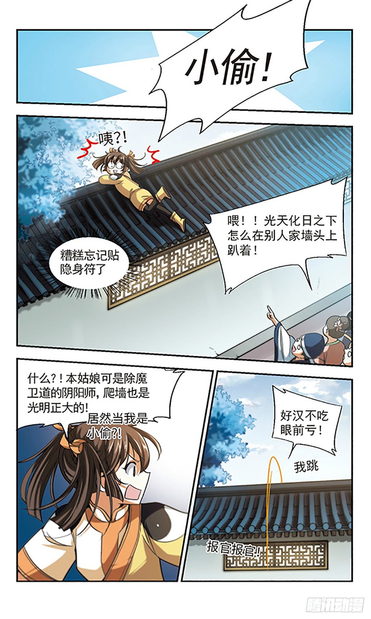 🍛倾我一生一世恋·飒漫画 第5话 第1页
