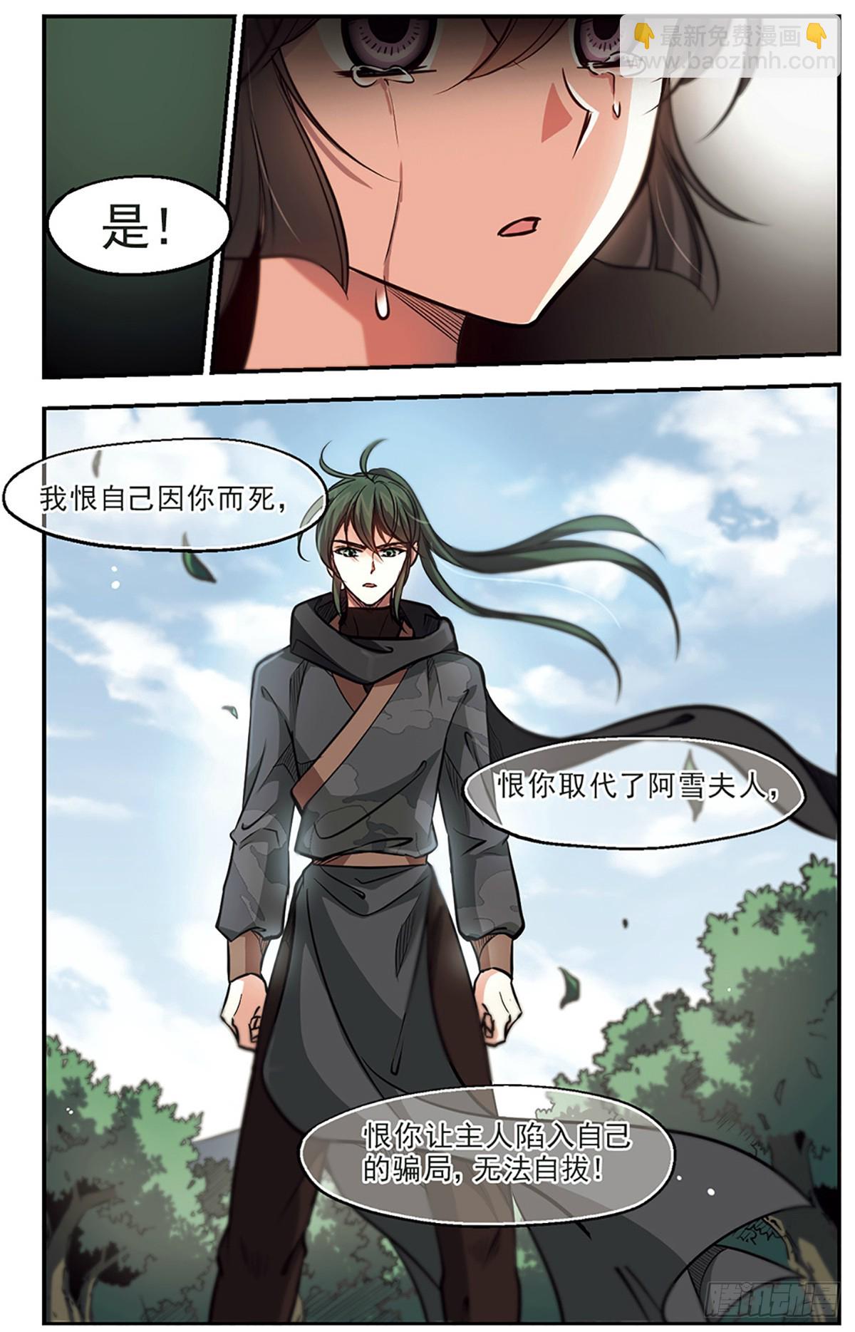 🍛倾我一生一世恋·飒漫画 第51话 第19页