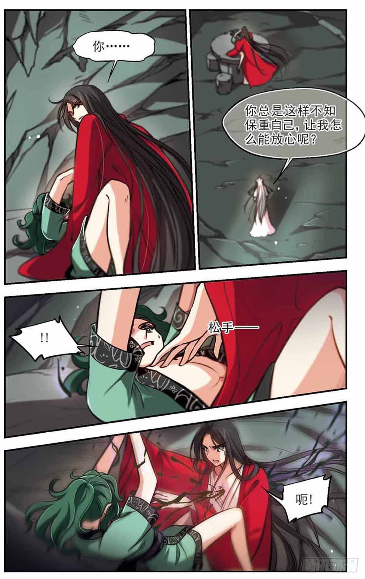 🍛倾我一生一世恋·飒漫画 第51话 第7页