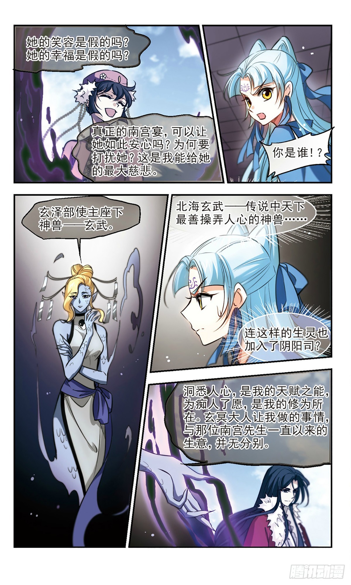 🍛倾我一生一世恋·飒漫画 第53话 第12页