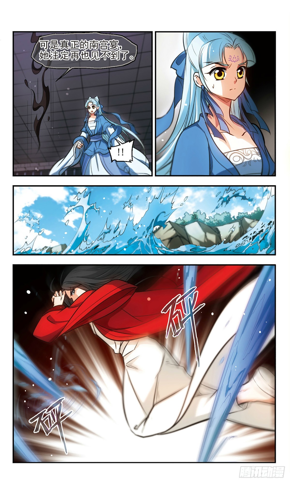 🍛倾我一生一世恋·飒漫画 第53话 第14页
