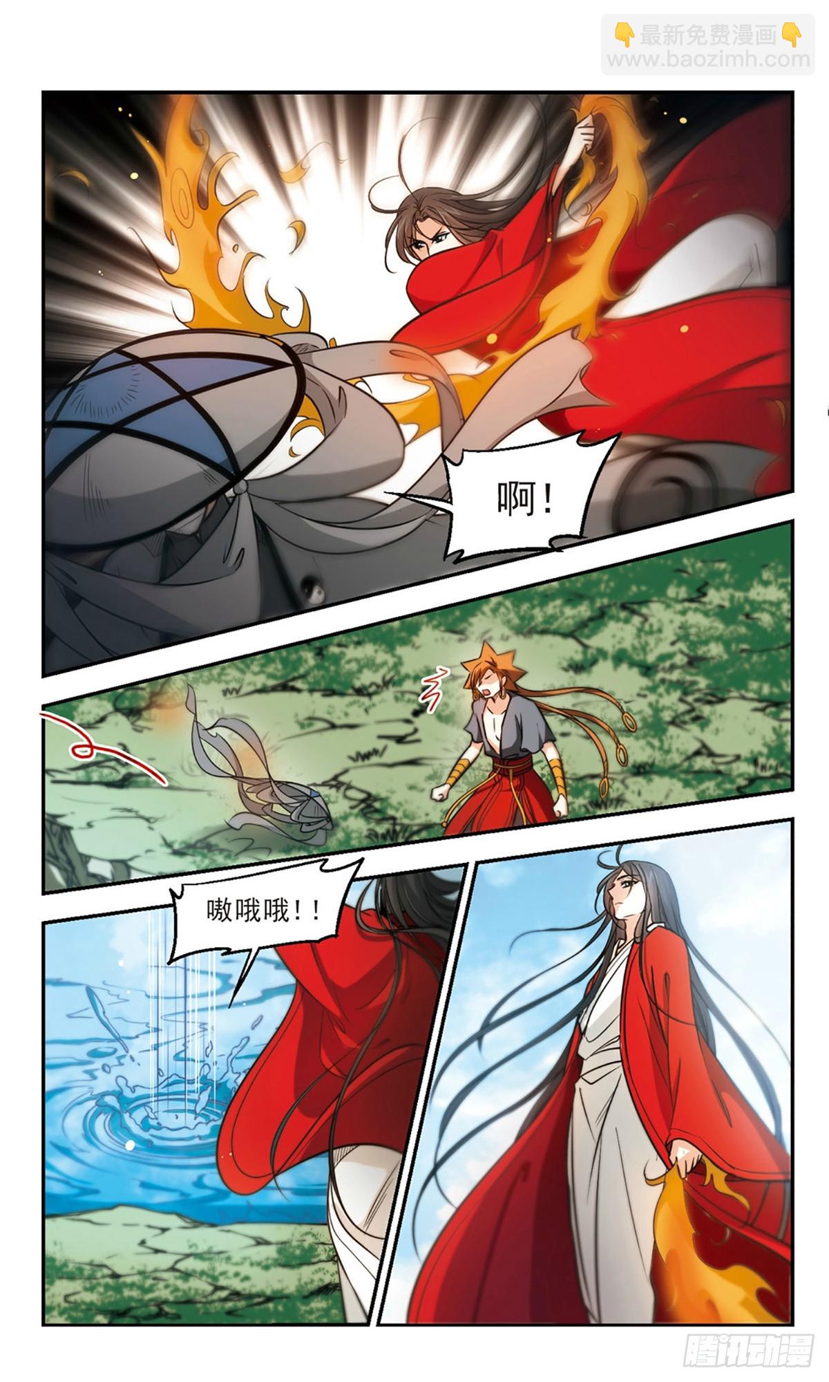 🍛倾我一生一世恋·飒漫画 第53话 第21页