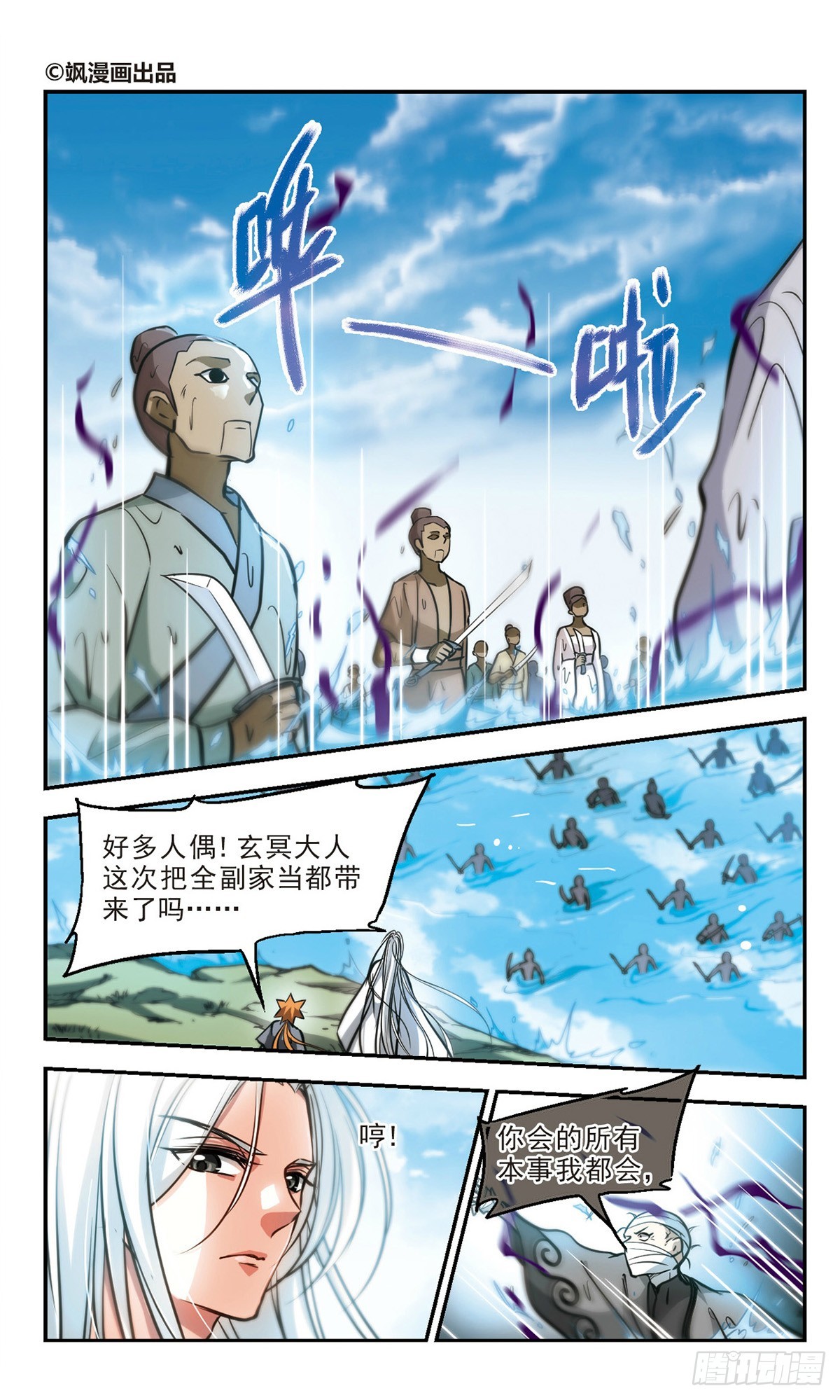 🍛倾我一生一世恋·飒漫画 第55话 第1页