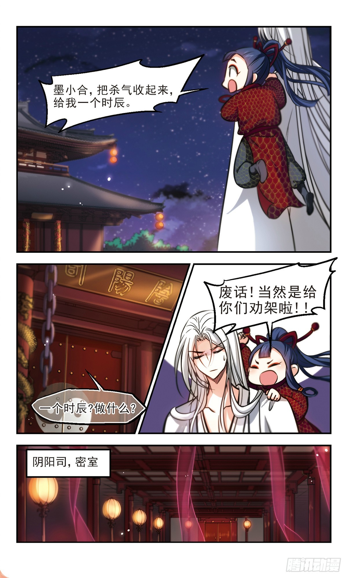 🍛倾我一生一世恋·飒漫画 第57话 第13页