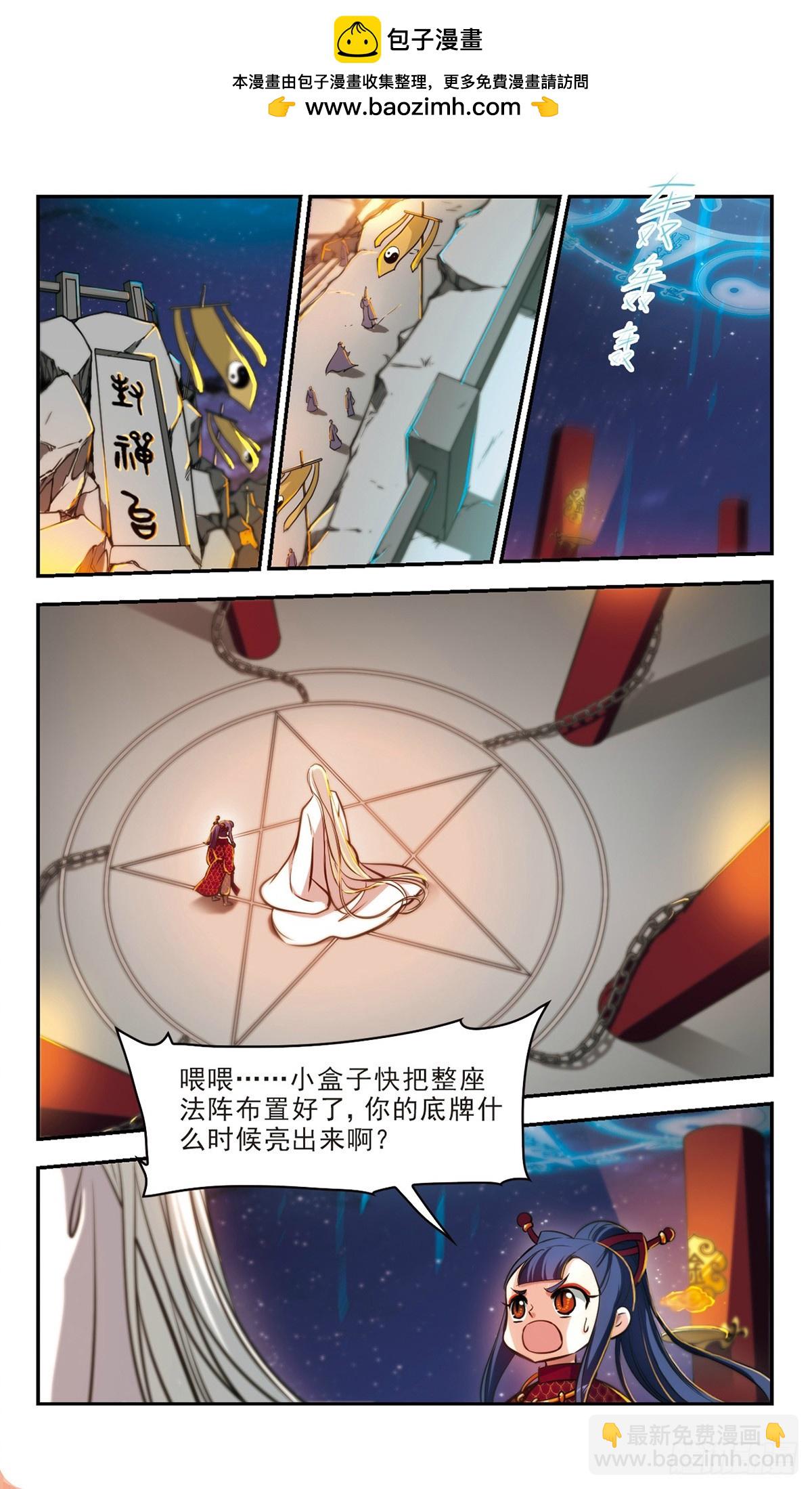 🍛倾我一生一世恋·飒漫画 第65话 第3页
