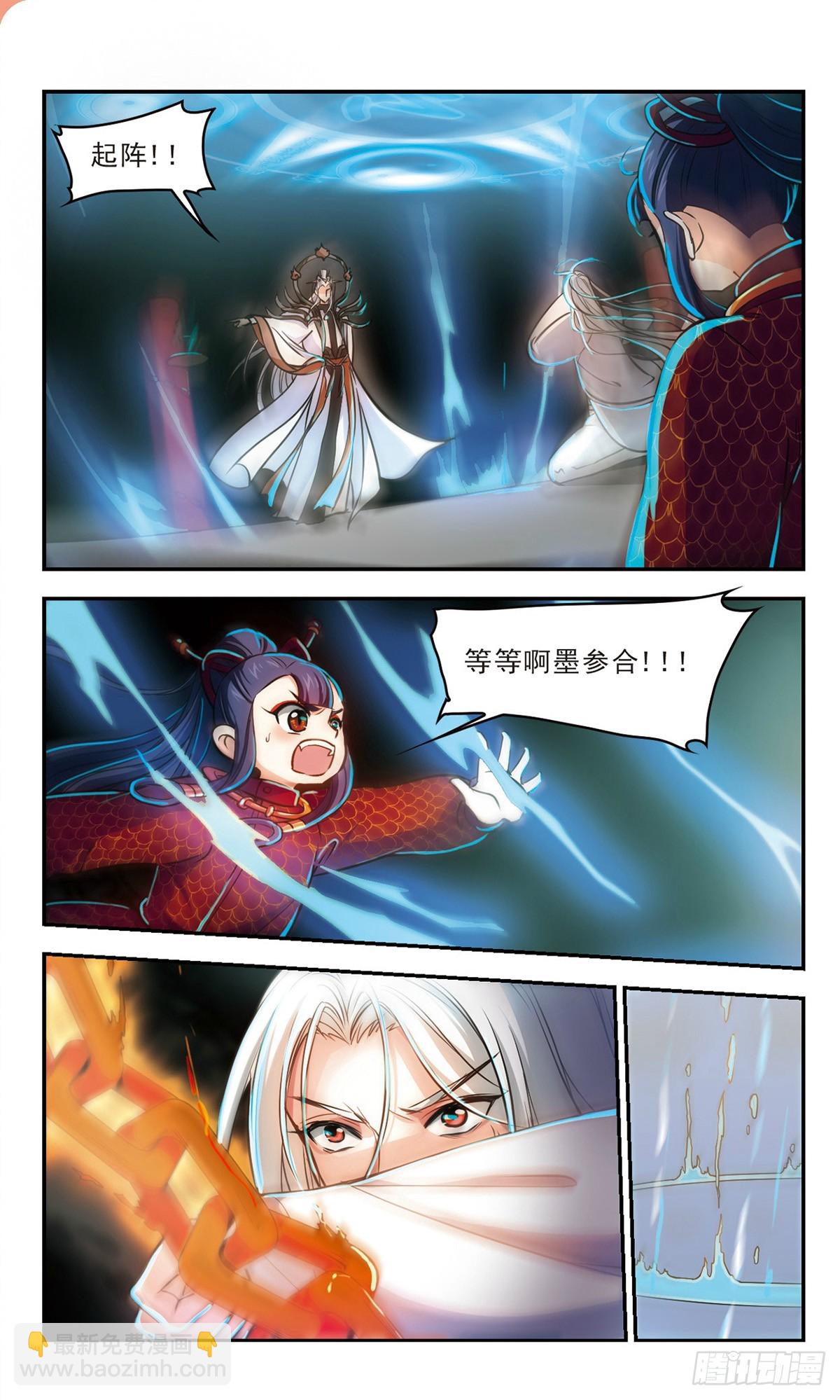 🍛倾我一生一世恋·飒漫画 第65话 第5页