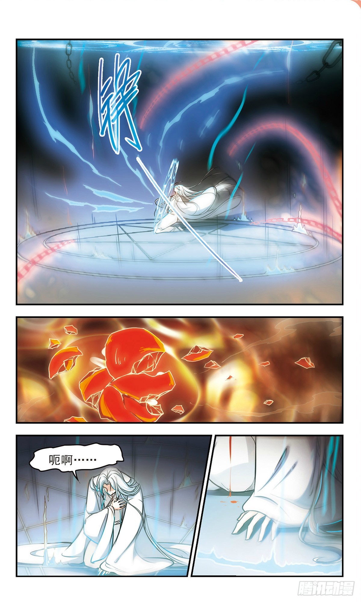 🍛倾我一生一世恋·飒漫画 第65话 第6页