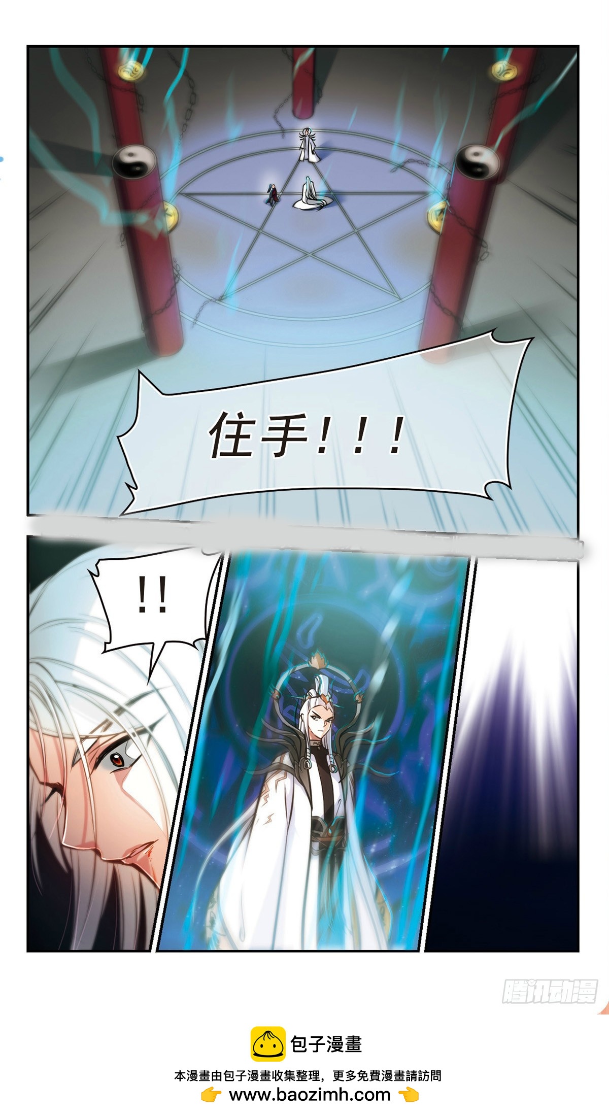 🍛倾我一生一世恋·飒漫画 第65话 第8页