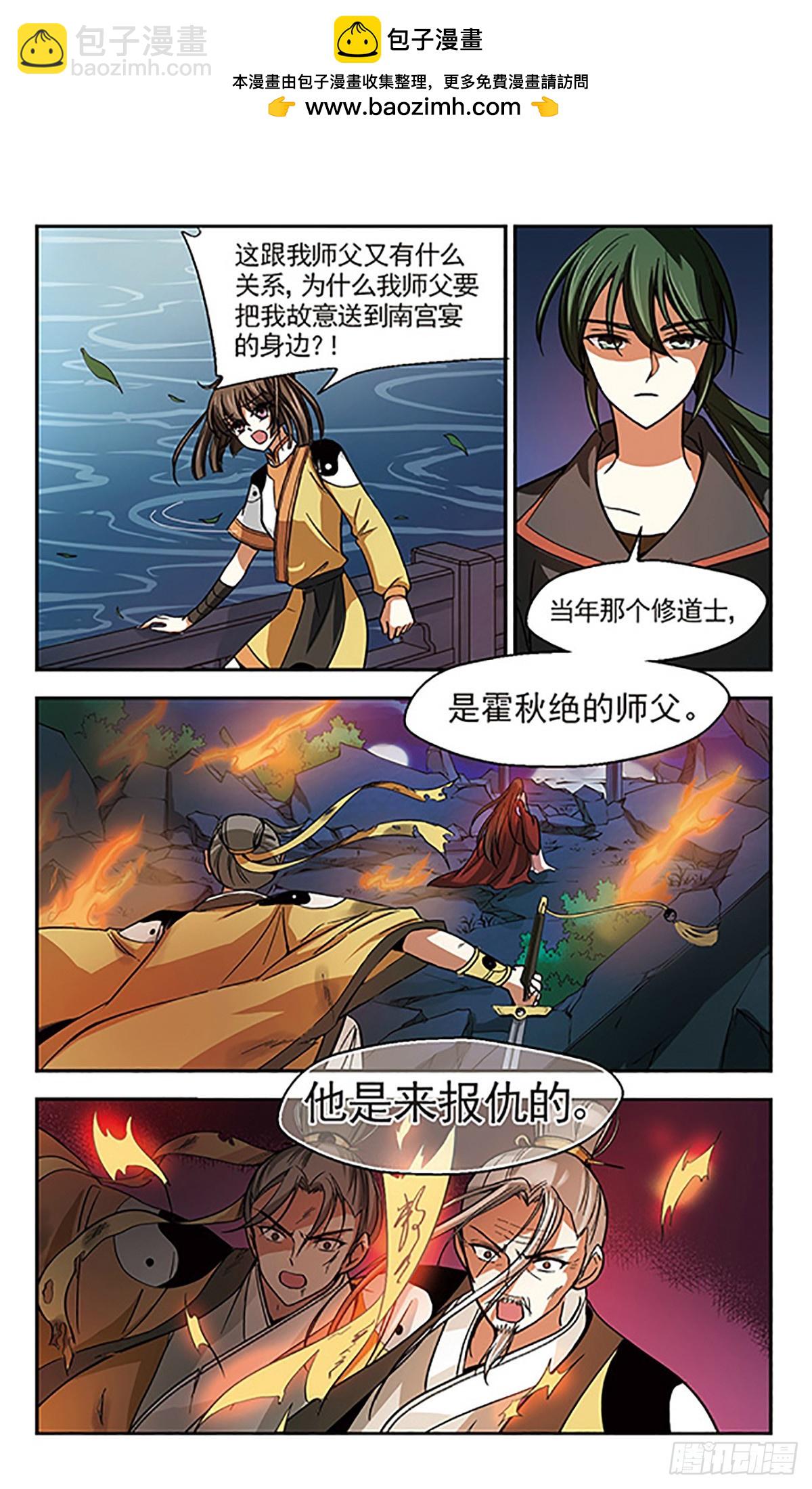 🍛倾我一生一世恋·飒漫画 第7话 第20页