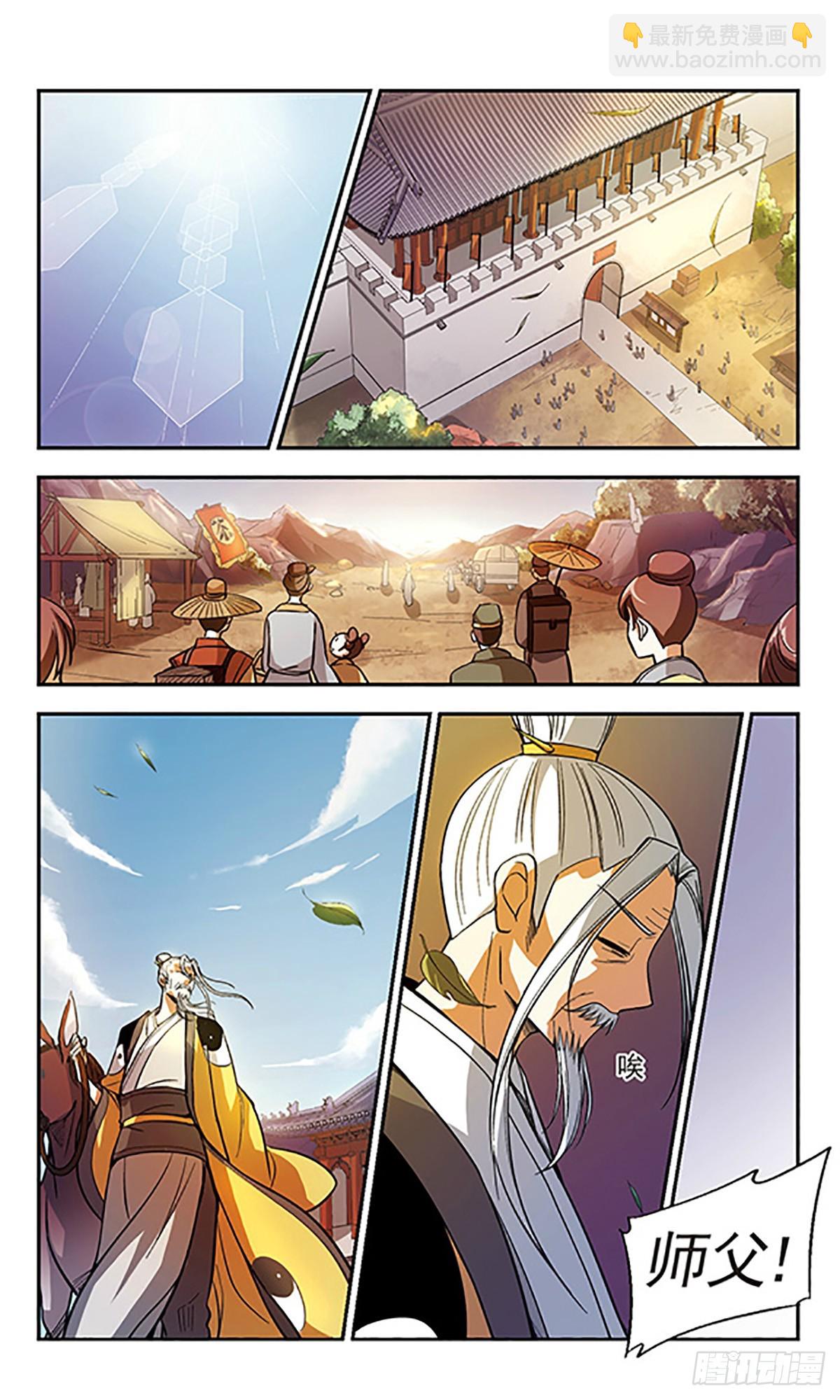 🍛倾我一生一世恋·飒漫画 第9话 第15页
