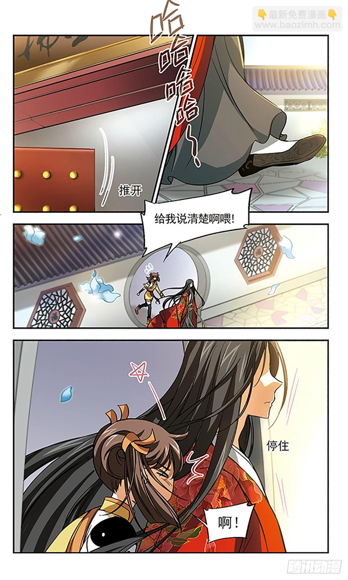 🍛倾我一生一世恋·飒漫画 第9话 第8页