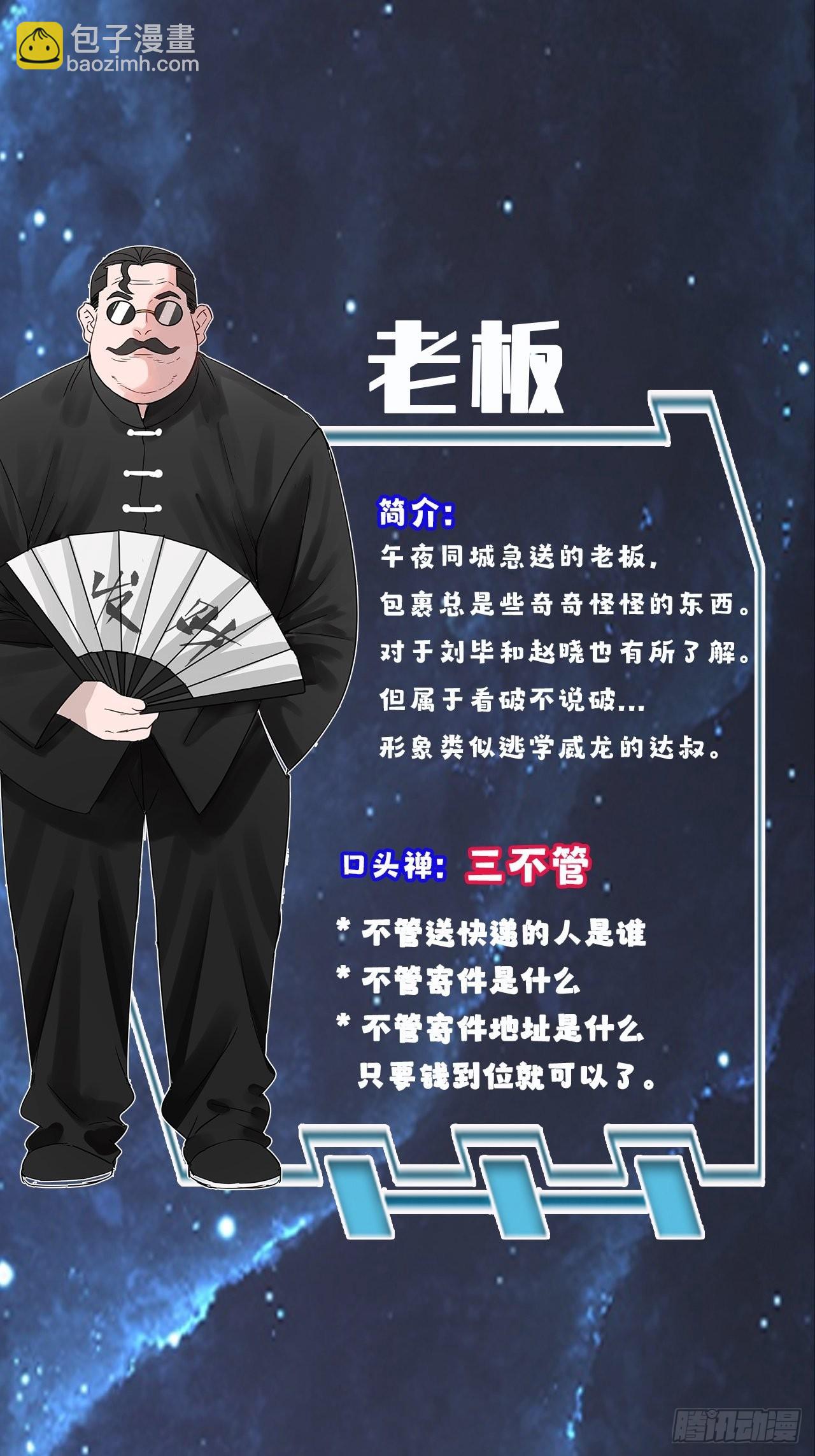 人物介绍-第1话