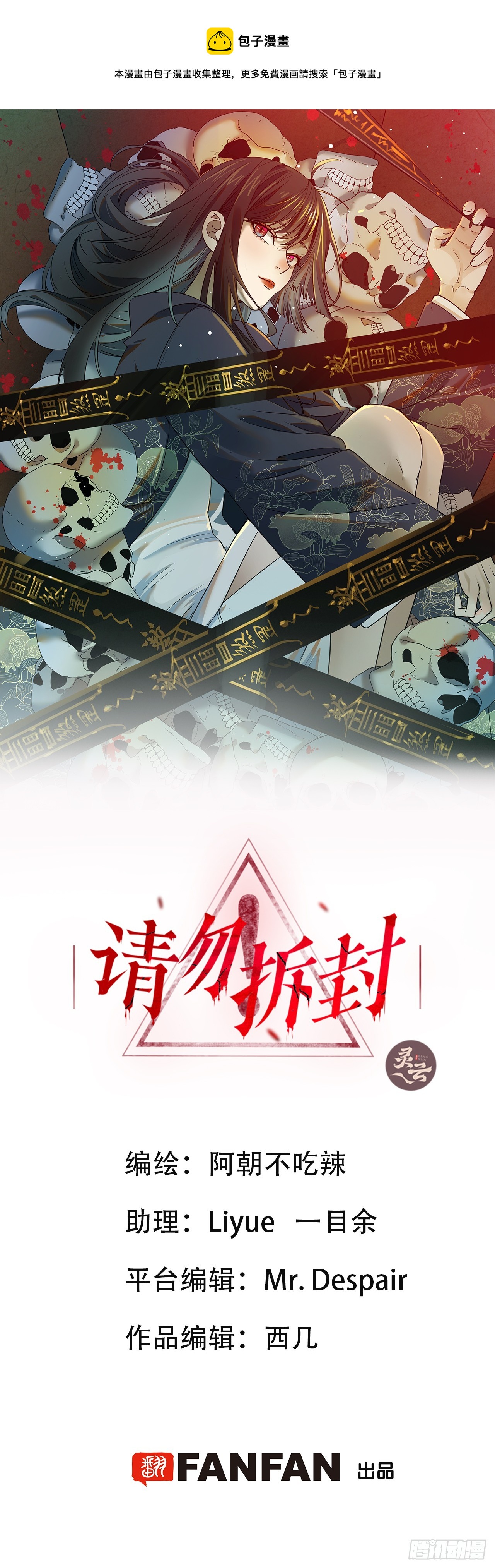 第9单：美人面具 02(1/2)-第11话