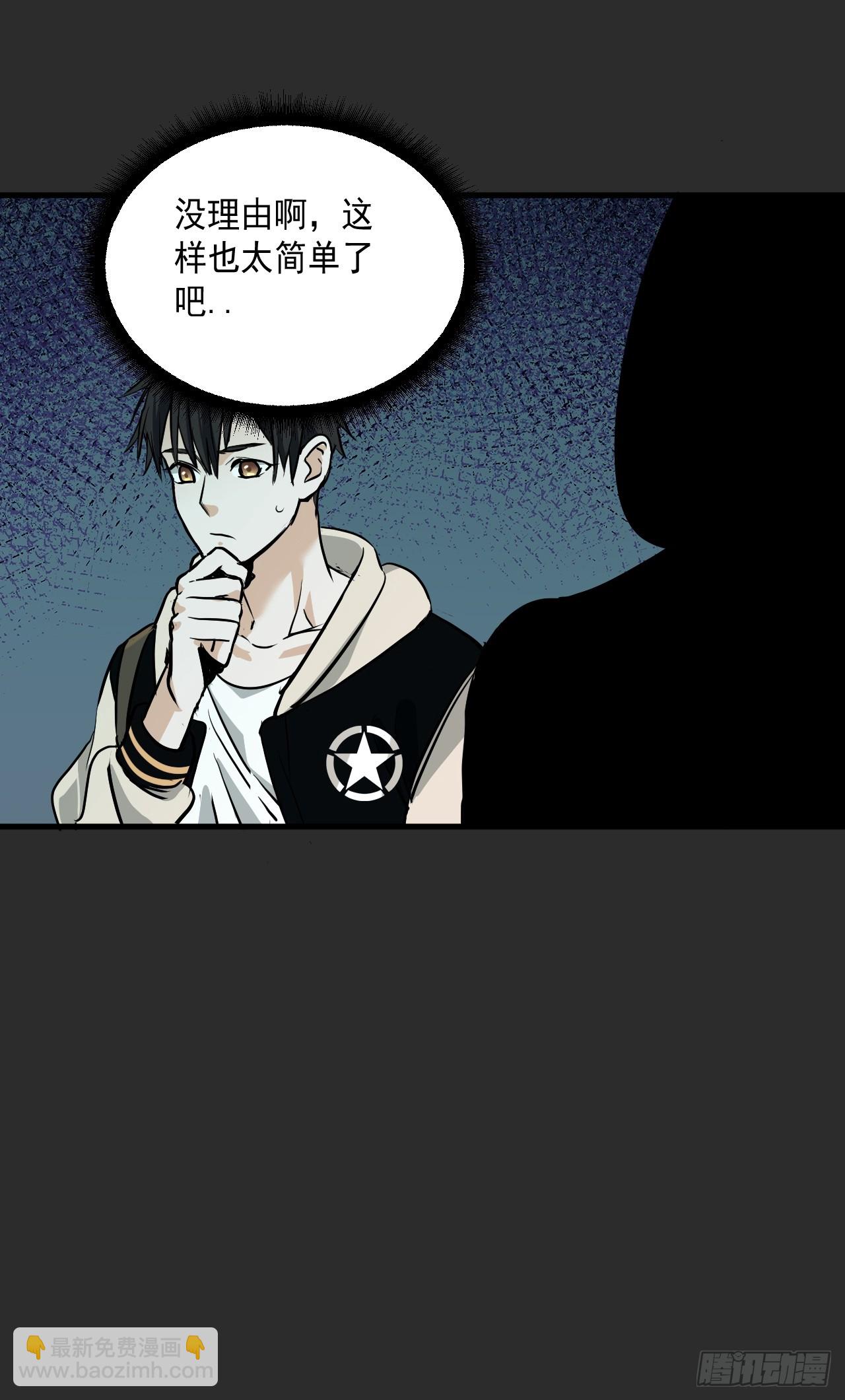 第9单：美人面具 02(1/2)-第11话