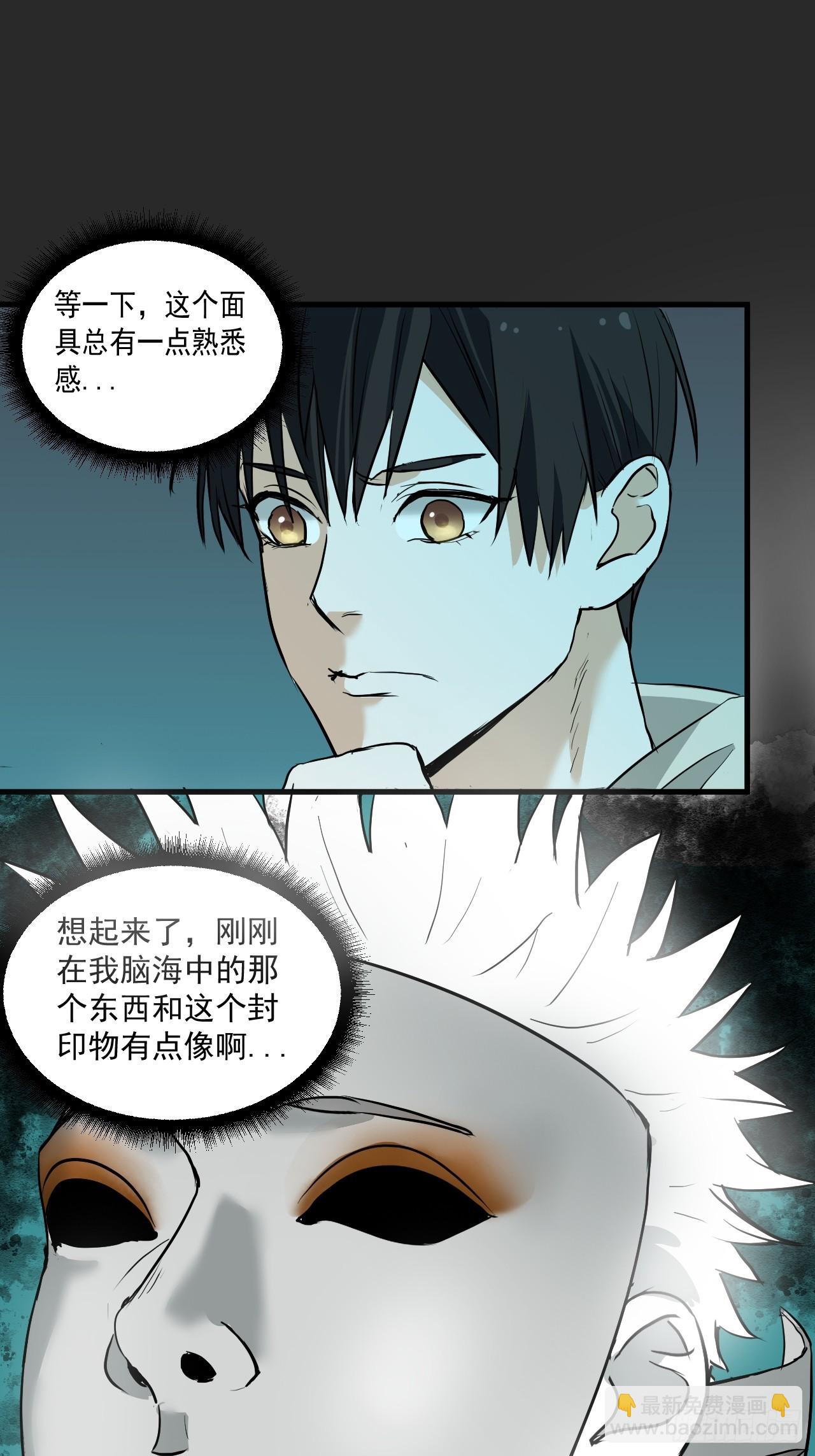 第9单：美人面具 02(1/2)-第11话