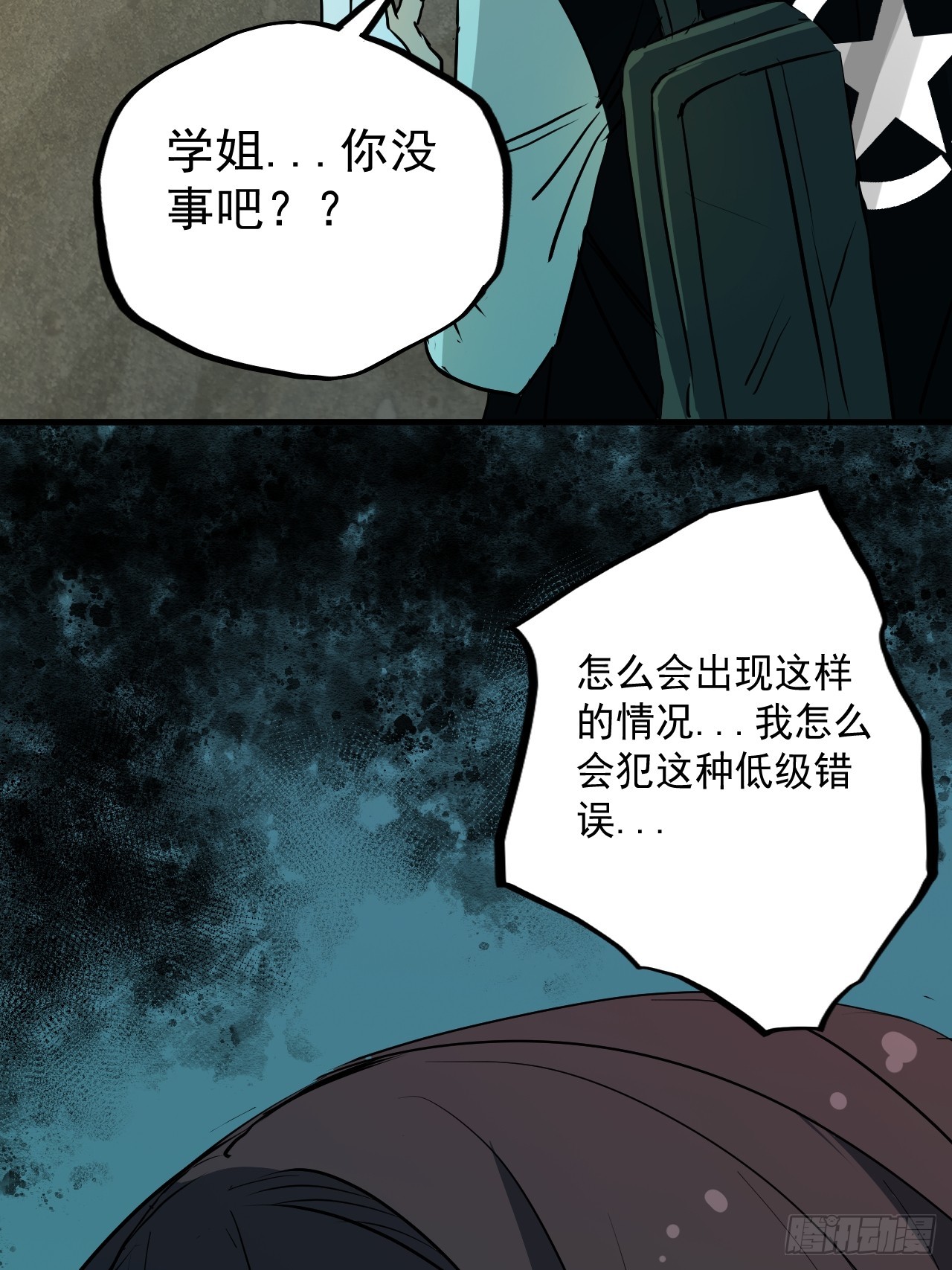 第9单：美人面具 02(1/2)-第11话