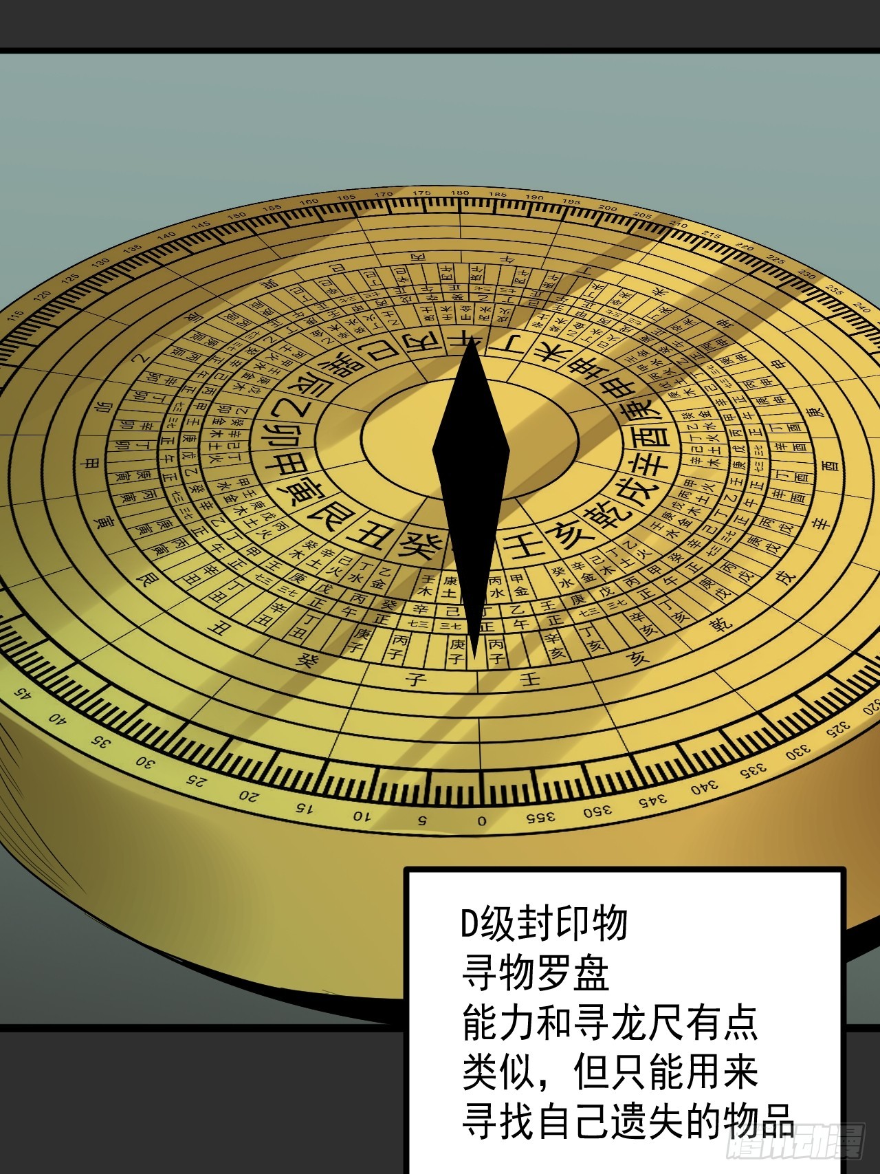 第9单：美人面具 02(1/2)-第11话
