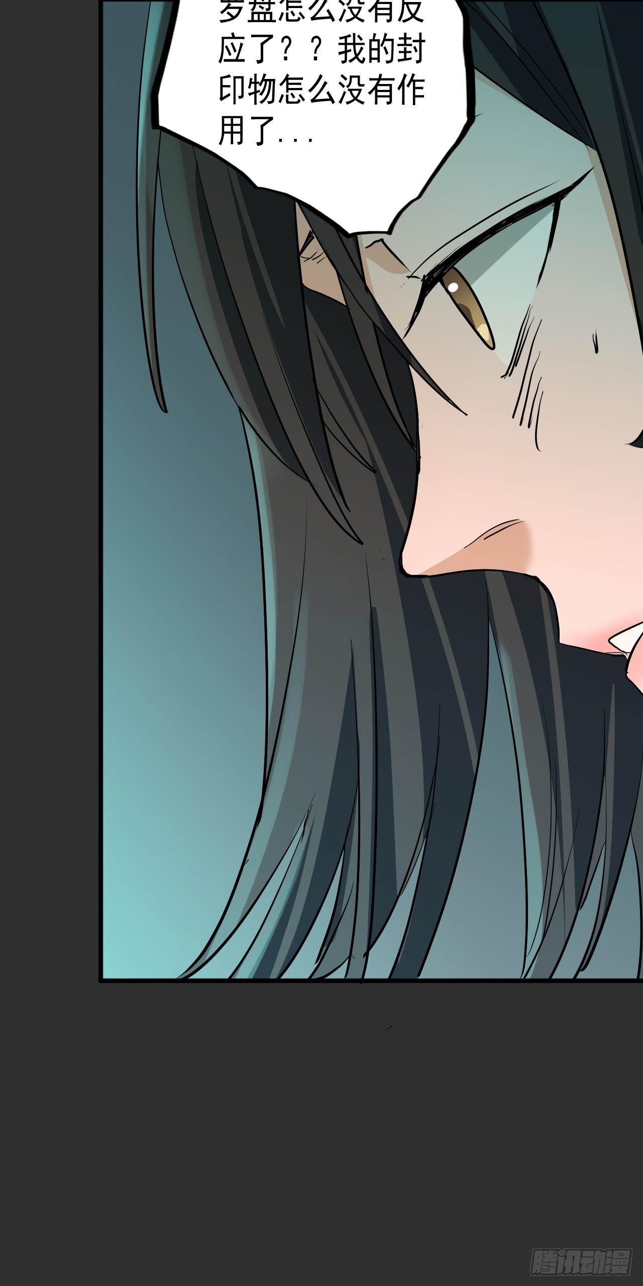 第9单：美人面具 02(1/2)-第11话