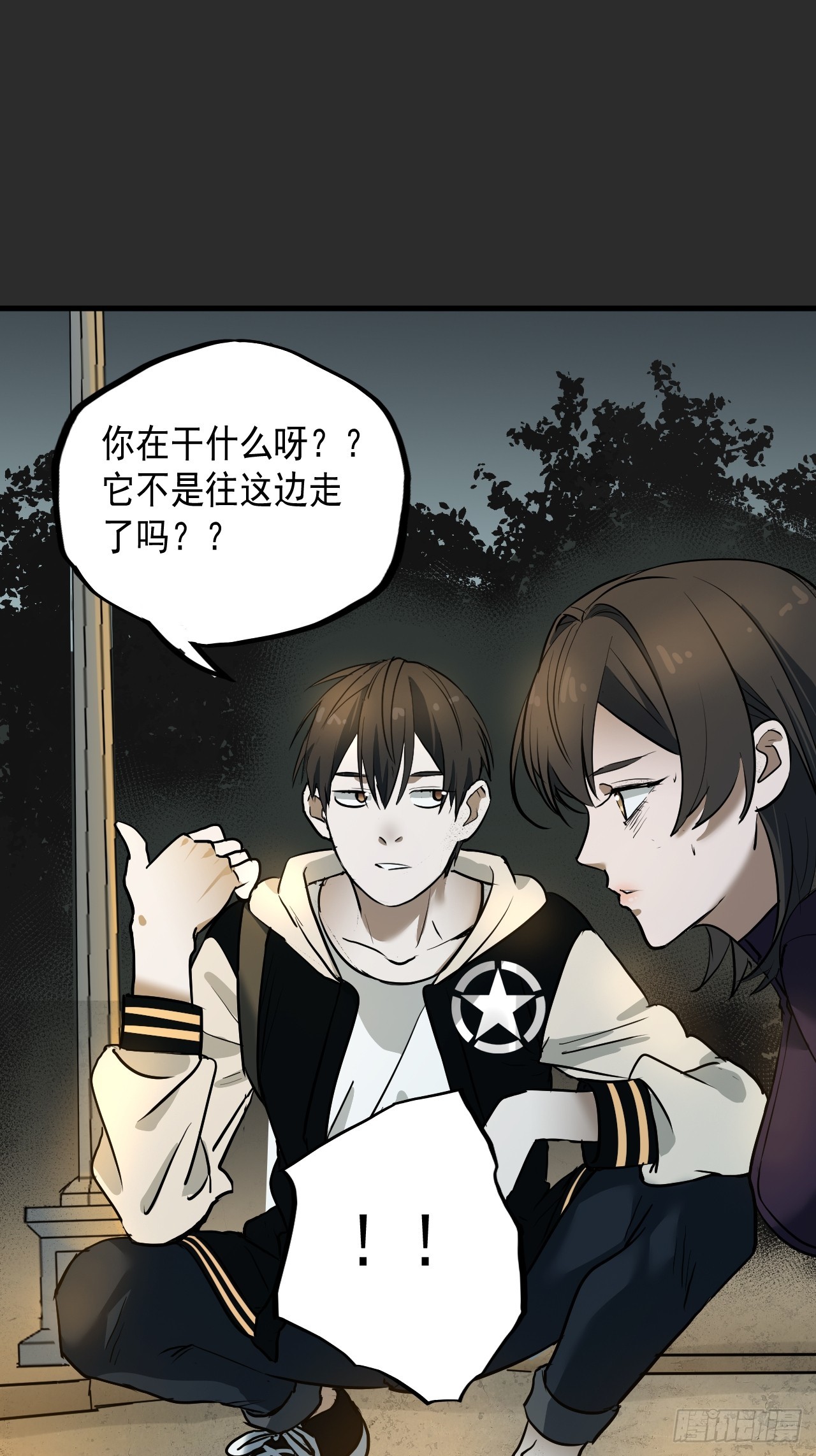 第9单：美人面具 02(1/2)-第11话