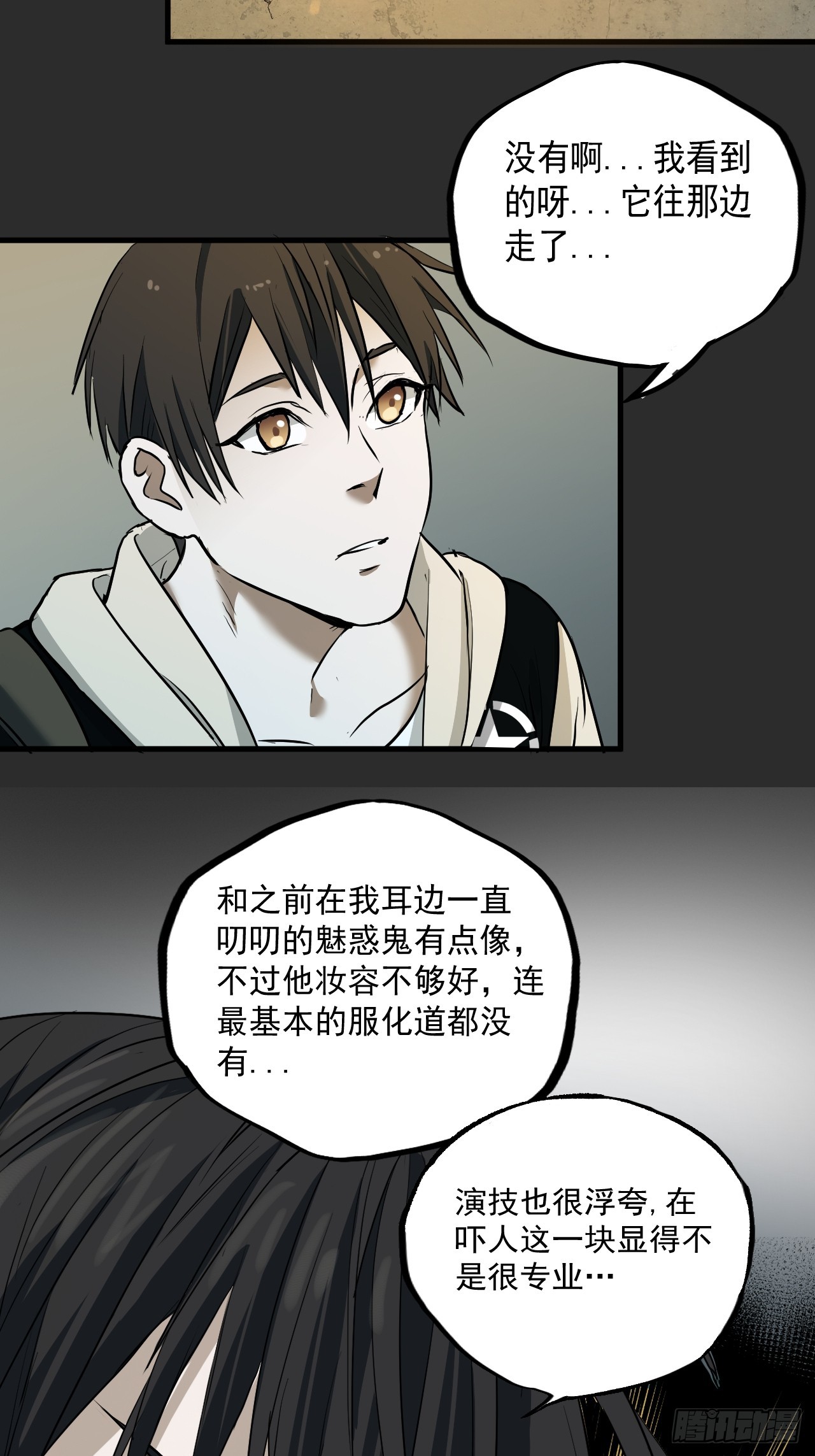 第9单：美人面具 02(1/2)-第11话