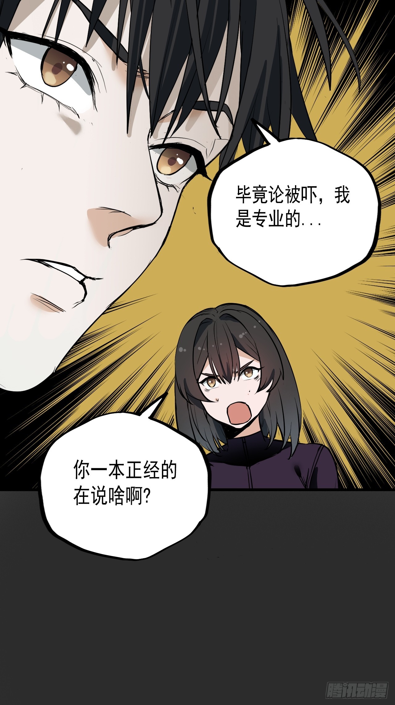 第9单：美人面具 02(1/2)-第11话