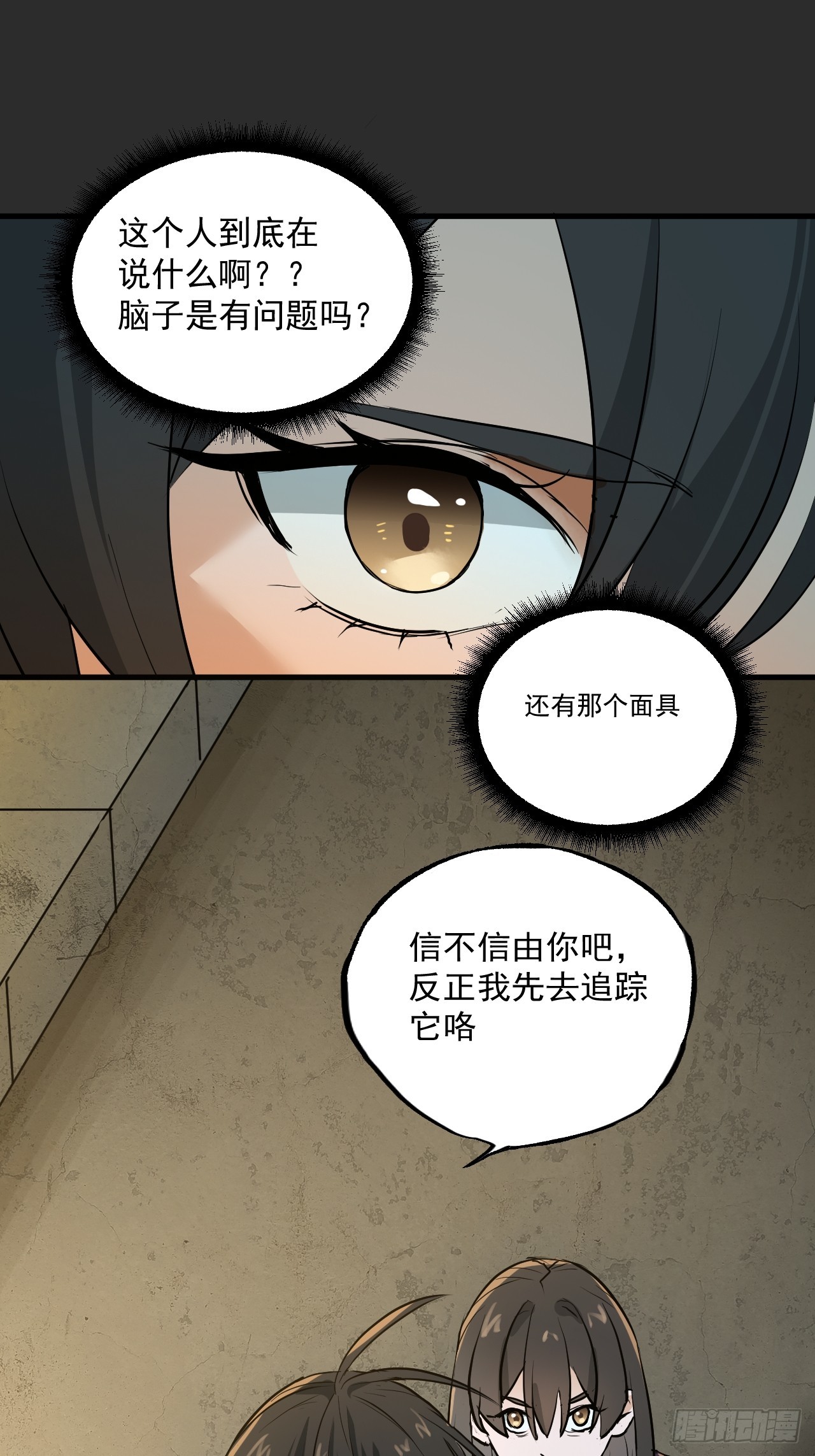 第9单：美人面具 02(1/2)-第11话