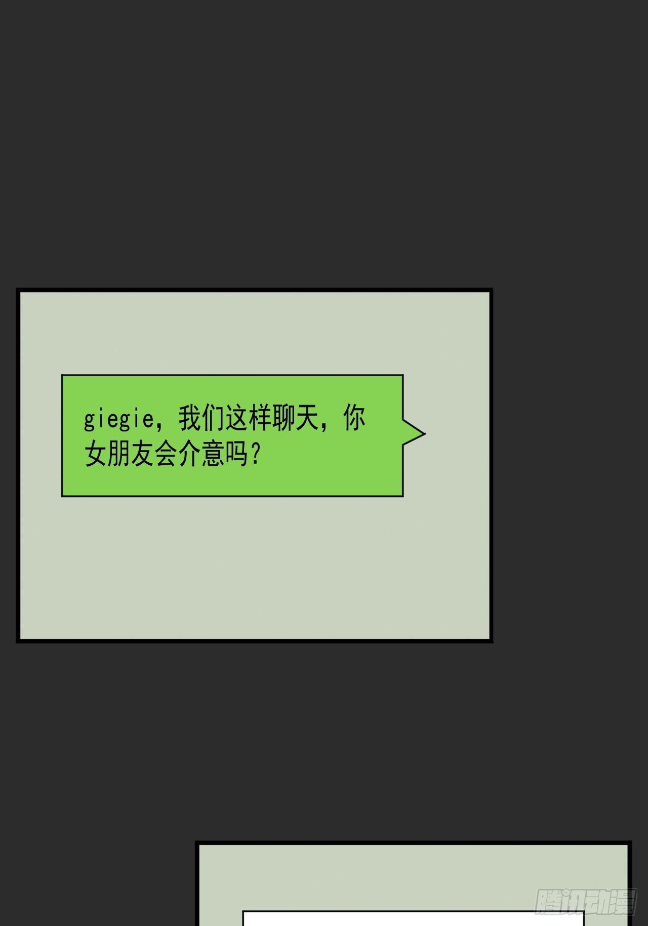 第9单：美人面具 02(1/2)-第11话
