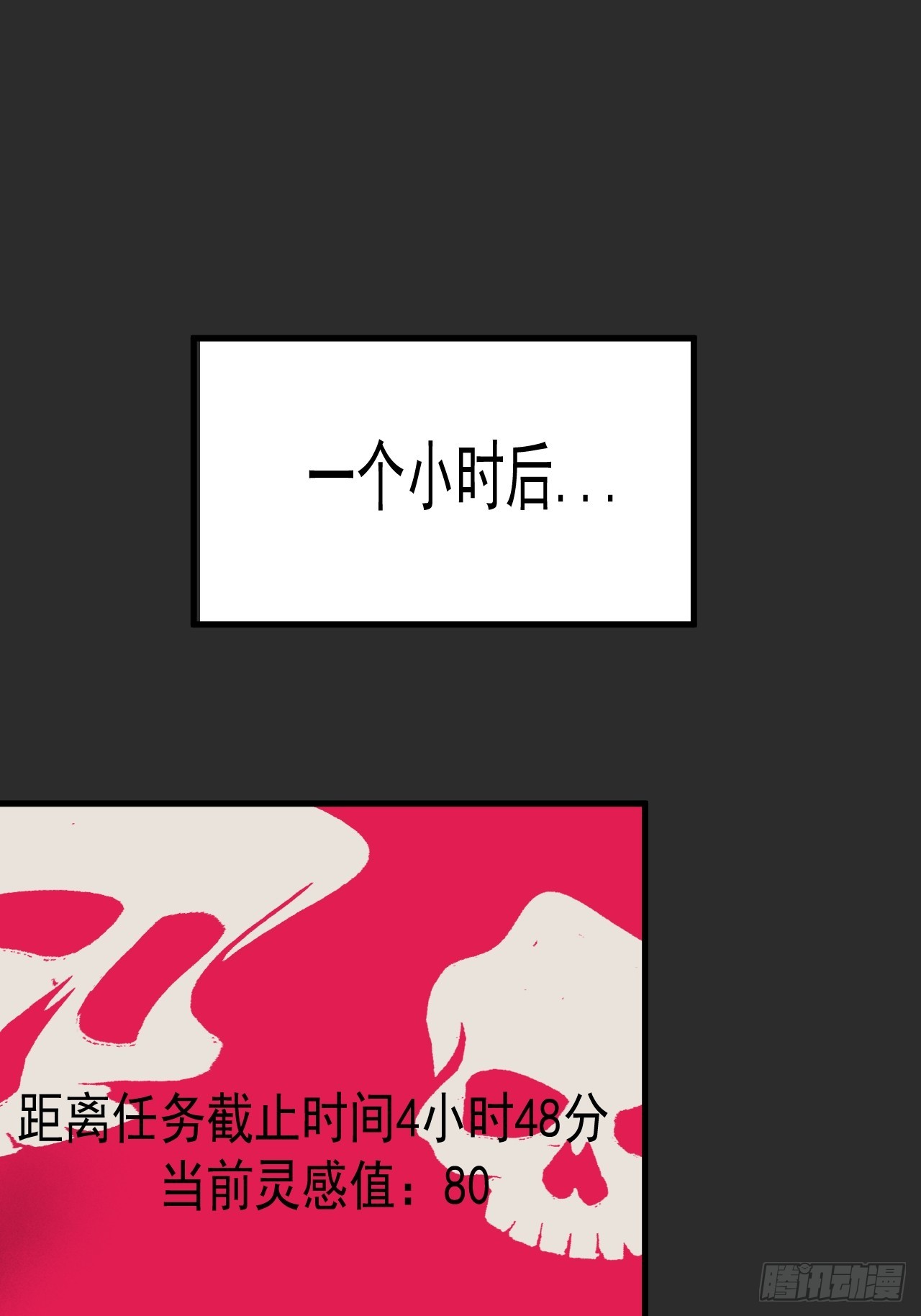 第9单：美人面具 02(1/2)-第11话