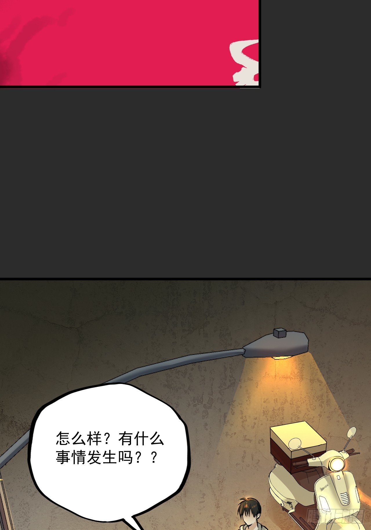 第9单：美人面具 02(1/2)-第11话