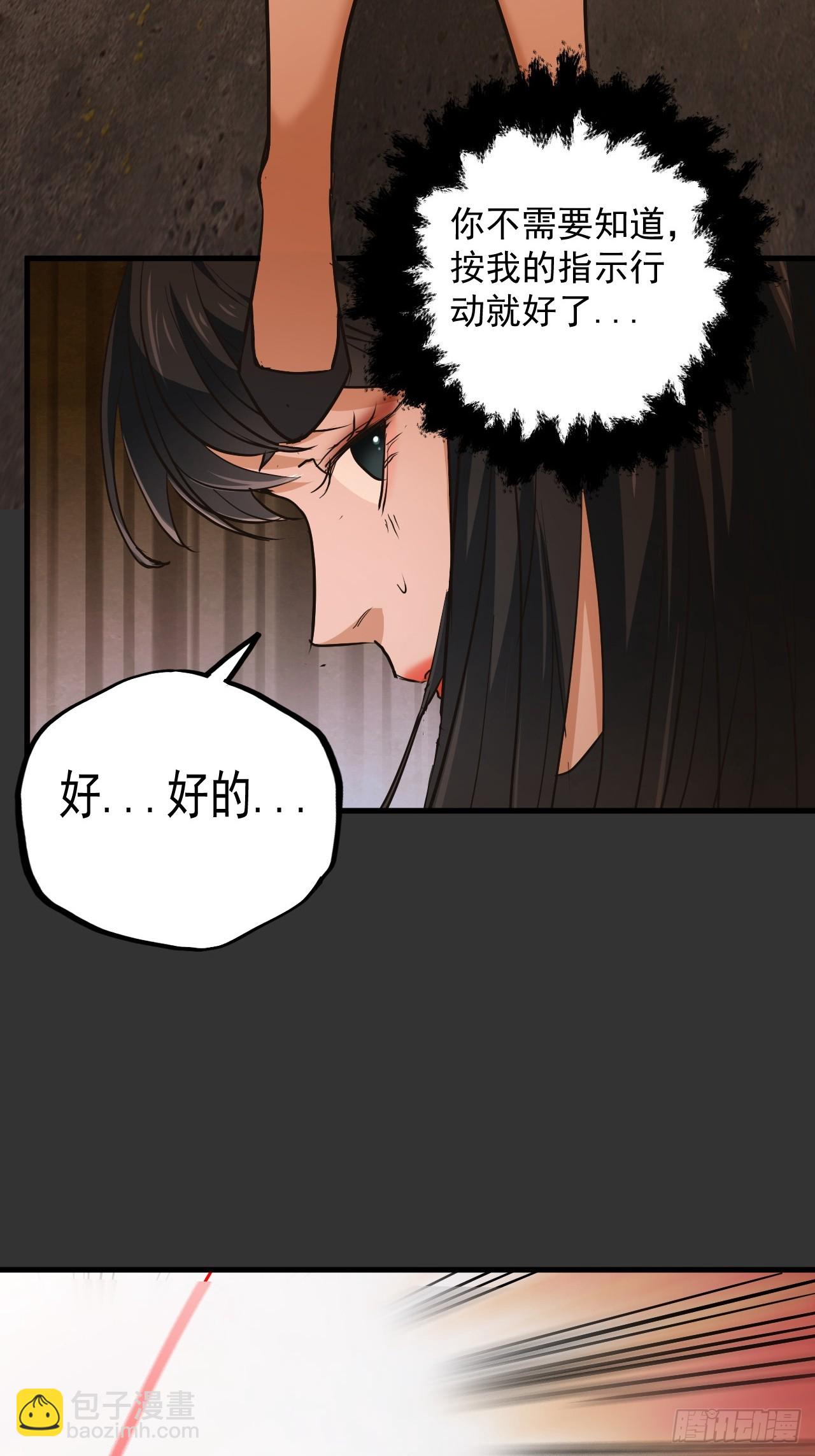 第11单：美人面具 04(1/2)-第13话