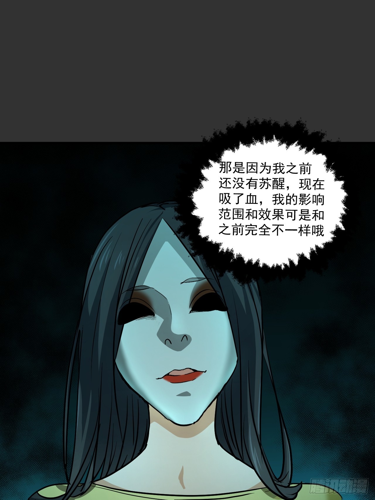 第11单：美人面具 04(1/2)-第13话