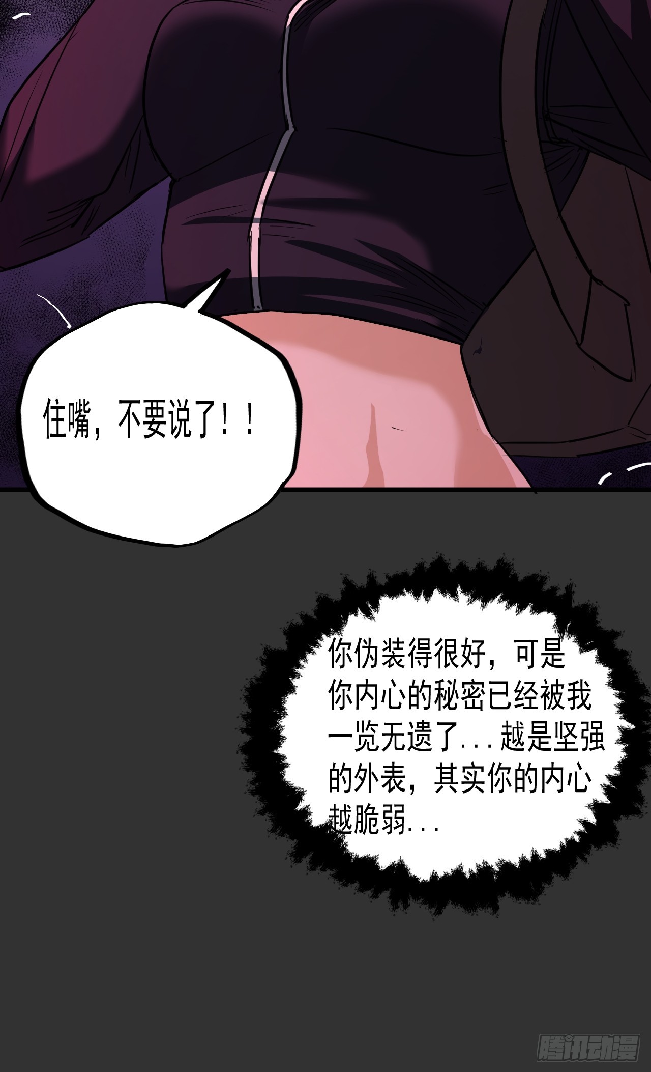 第11单：美人面具 04(1/2)-第13话
