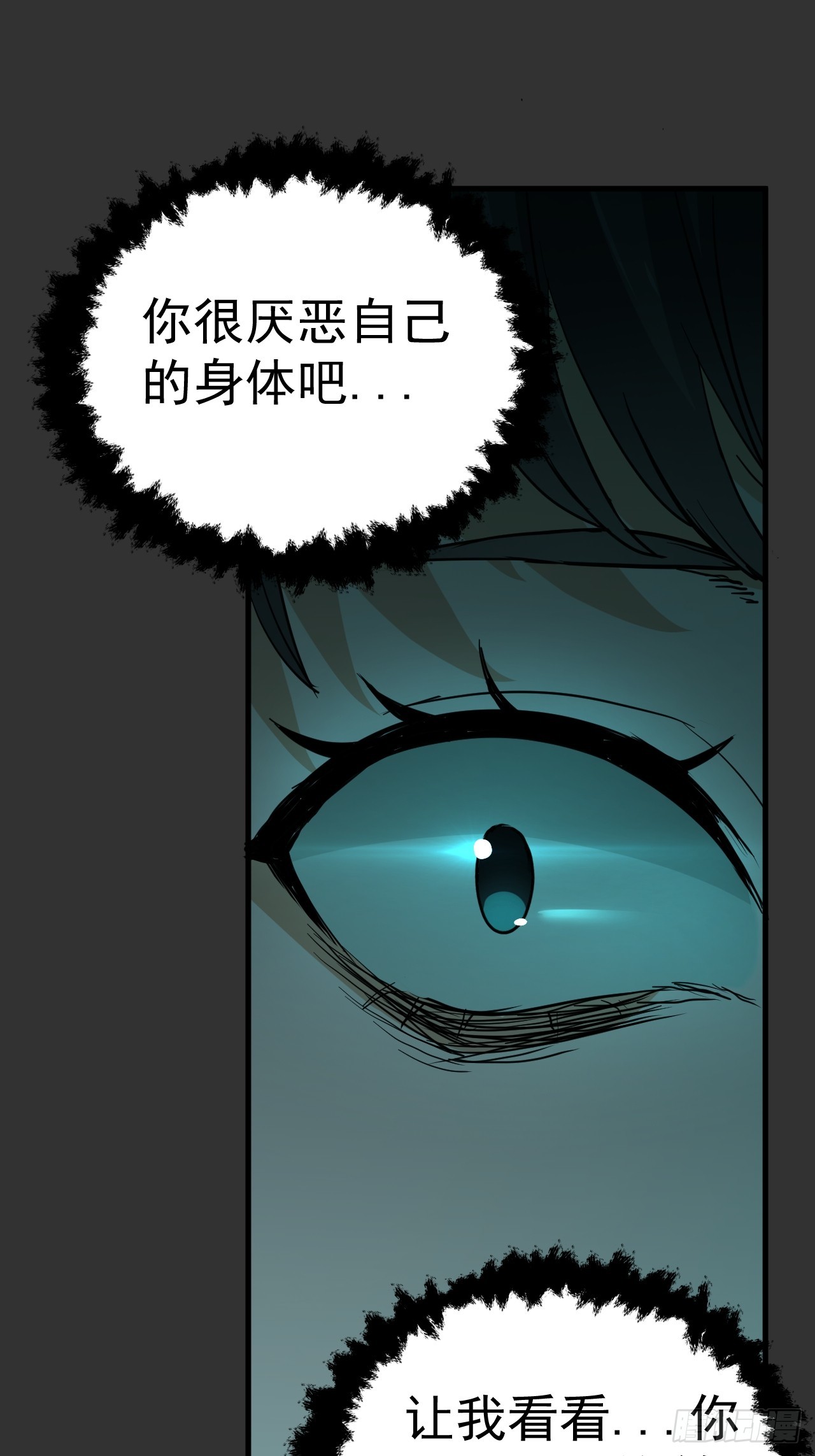 第11单：美人面具 04(1/2)-第13话