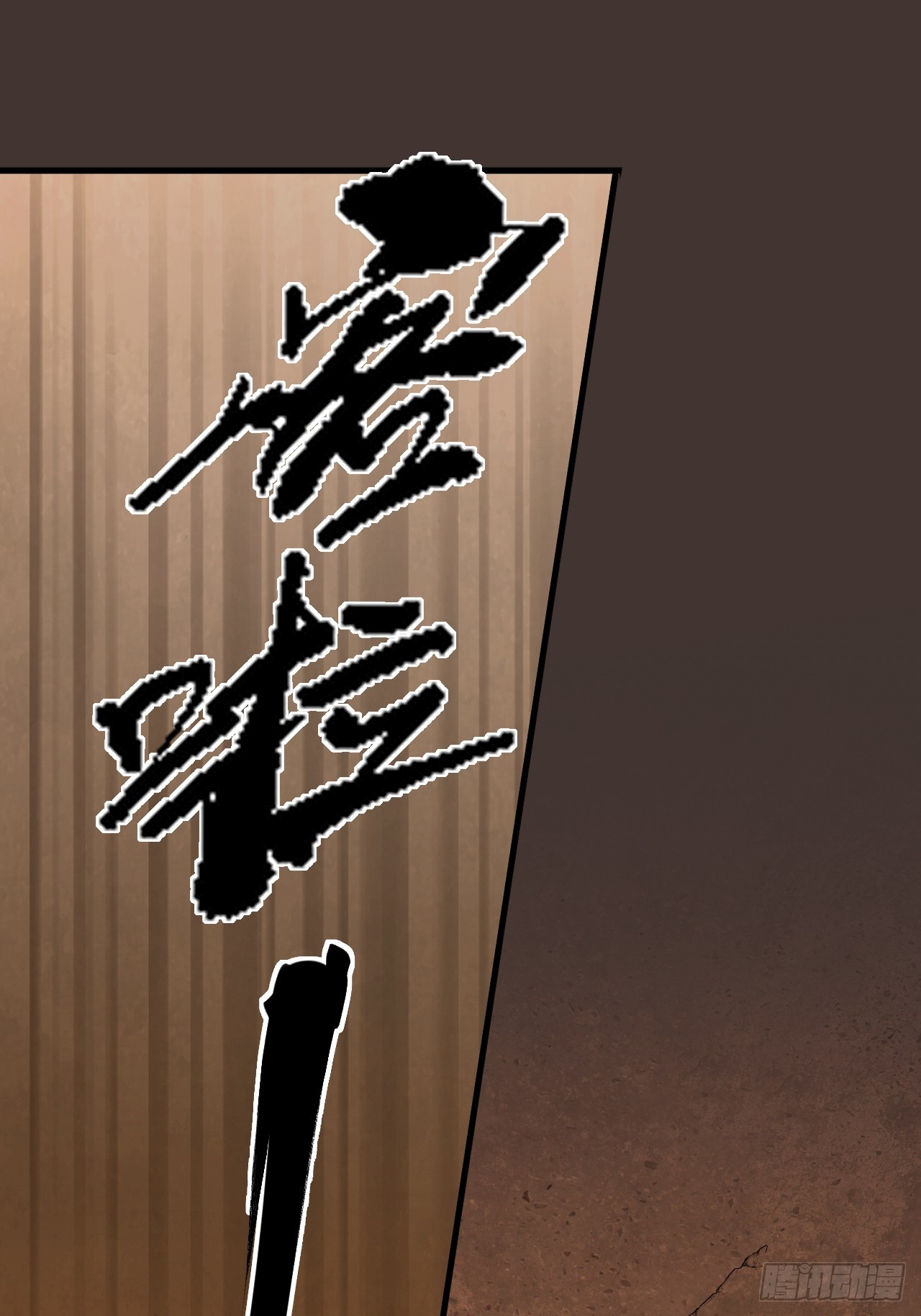 第11单：美人面具 04(1/2)-第13话