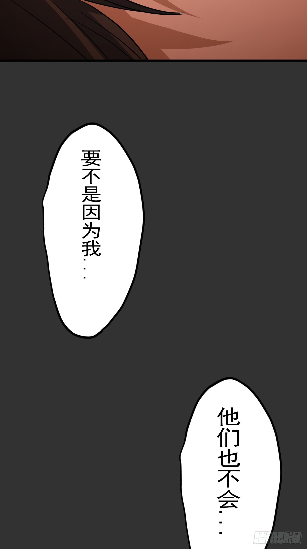 第11单：美人面具 04(1/2)-第13话