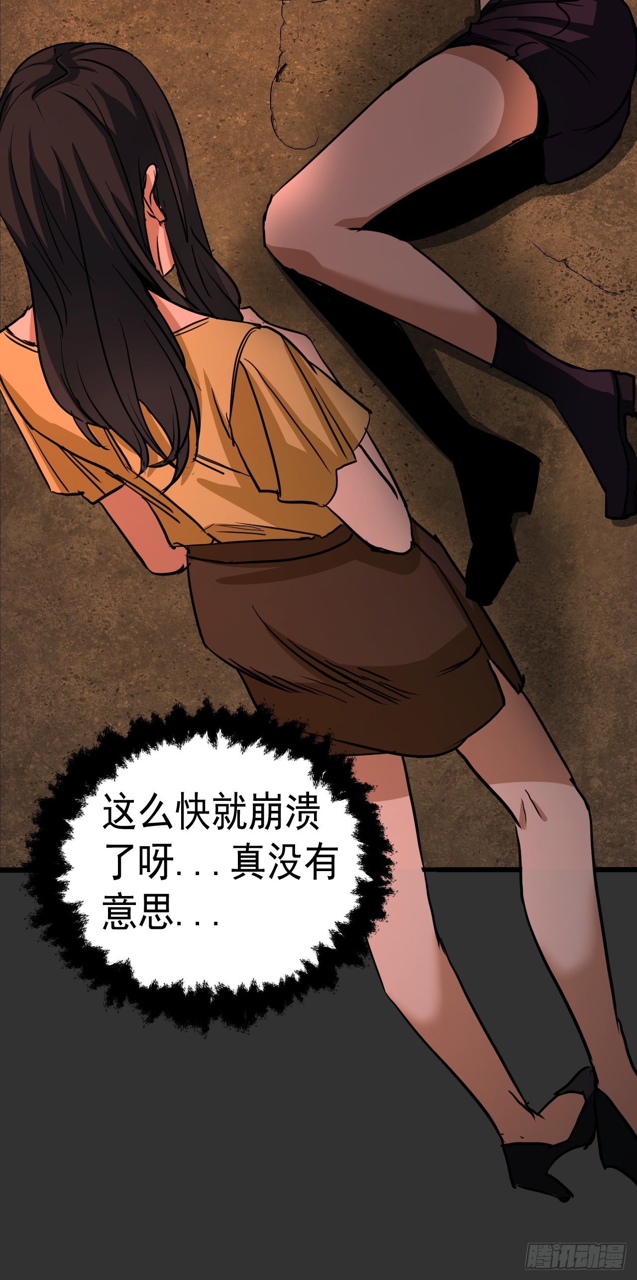 第11单：美人面具 04(1/2)-第13话