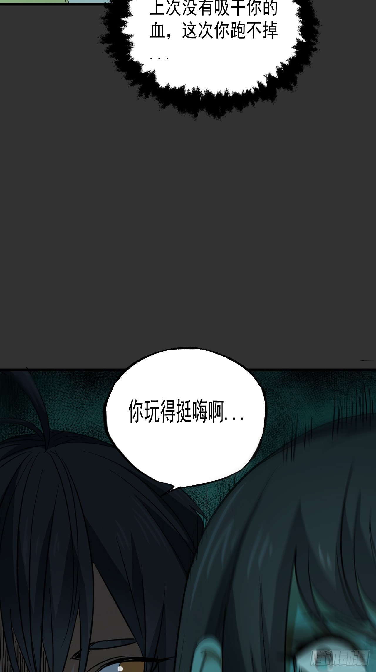 第11单：美人面具 04(1/2)-第13话