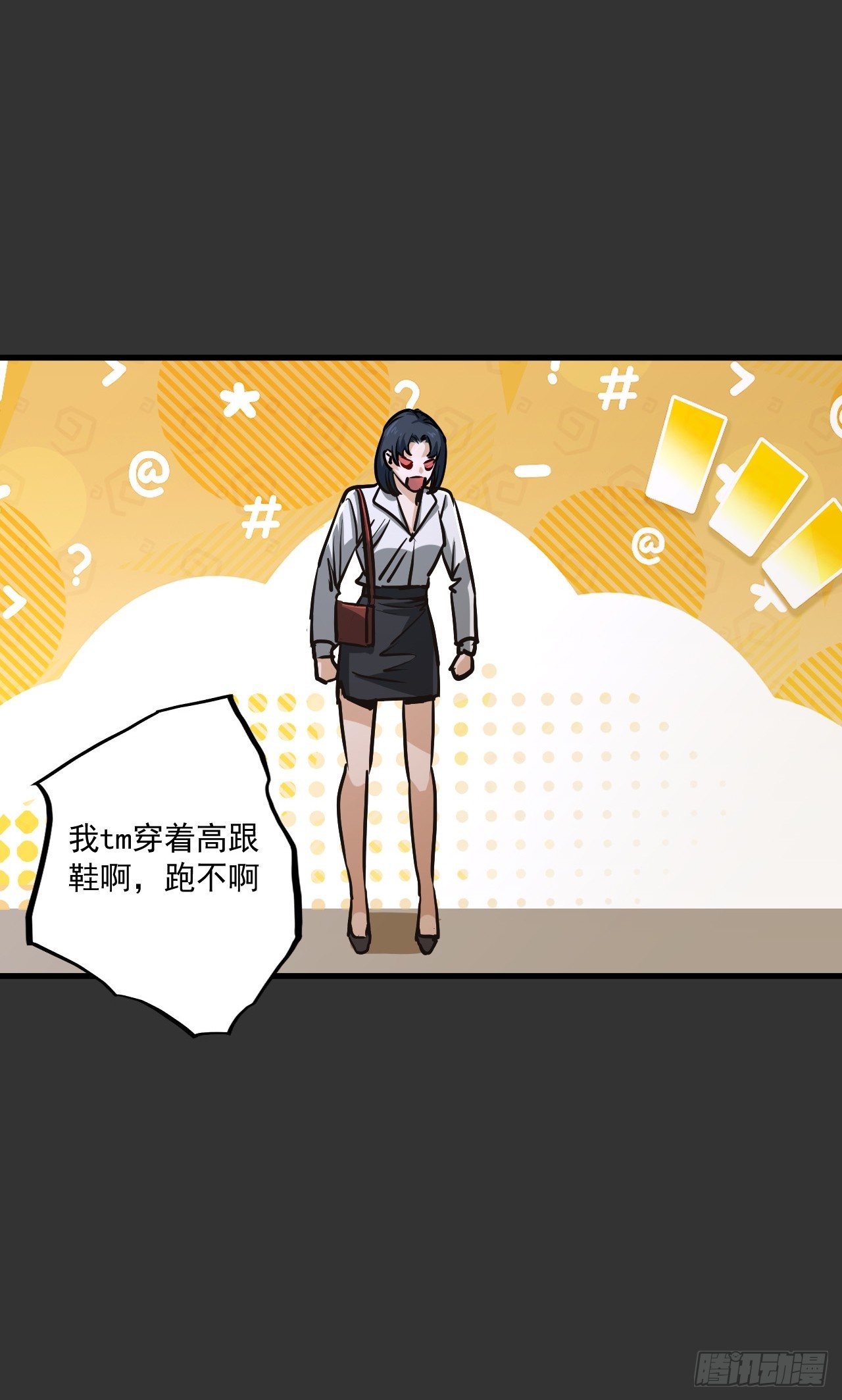 第11单：美人面具 04(1/2)-第13话