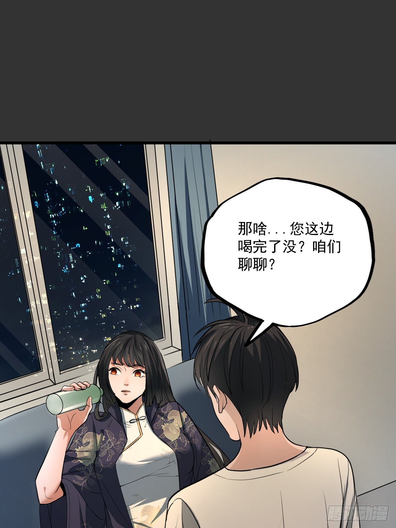 第13单：山海经(1/2)-第15话