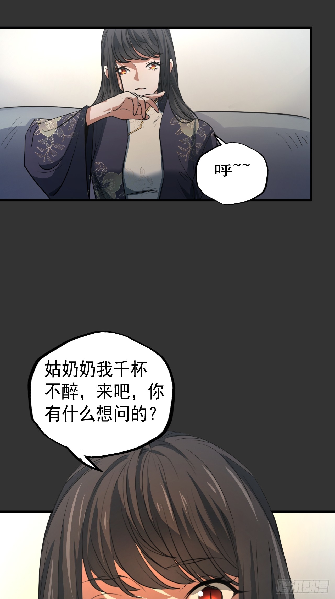 第13单：山海经(1/2)-第15话