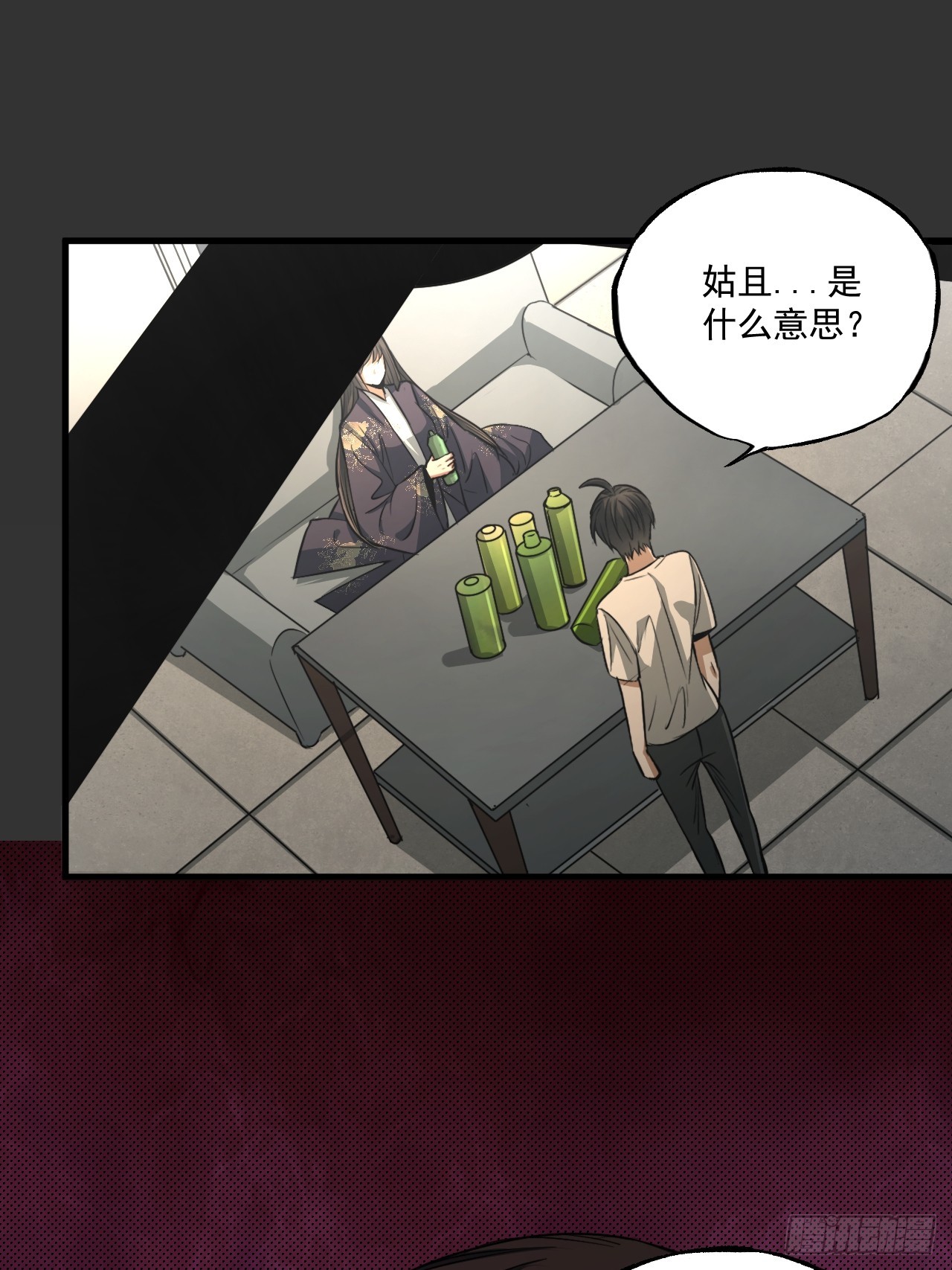 第13单：山海经(1/2)-第15话