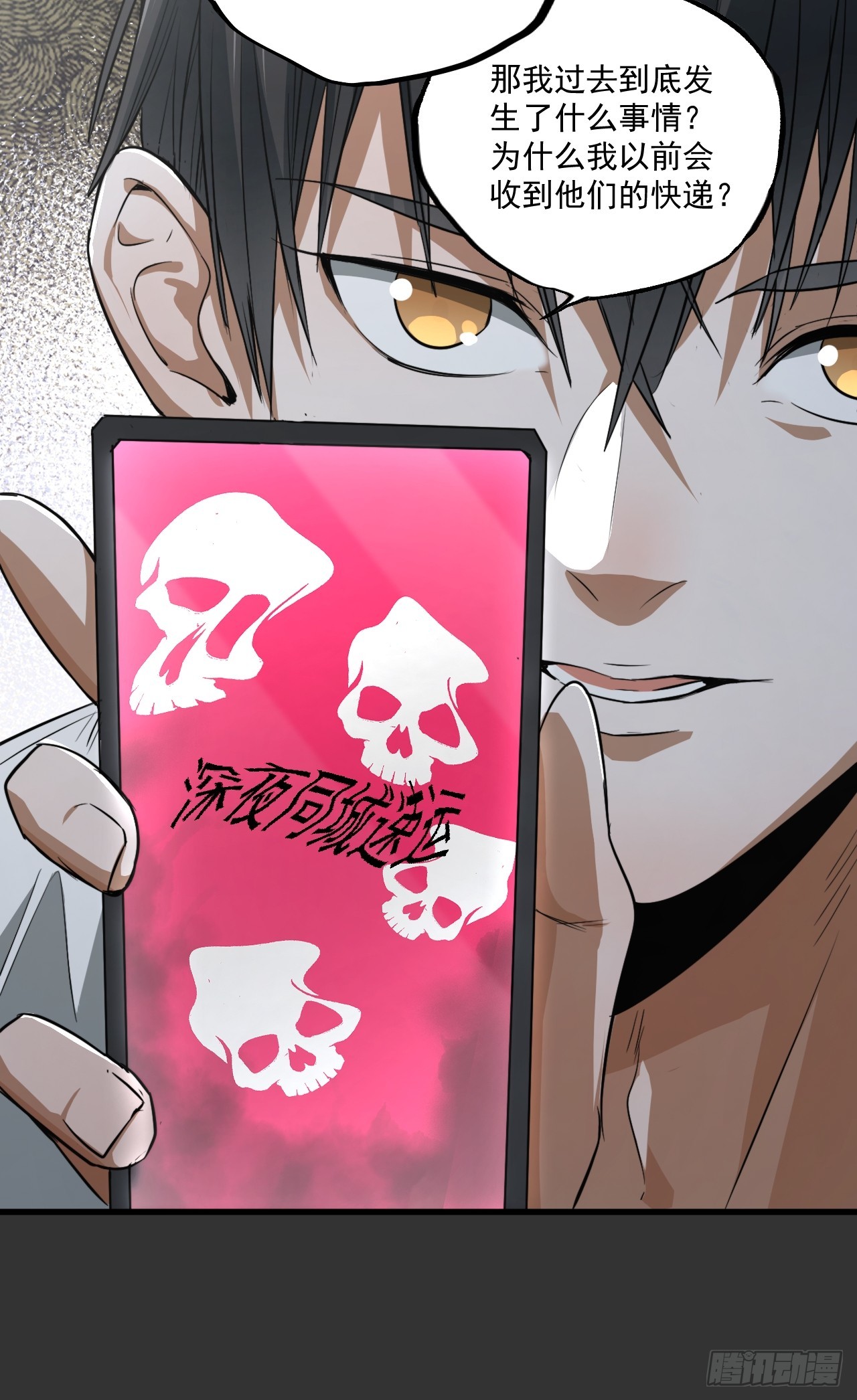 第13单：山海经(1/2)-第15话