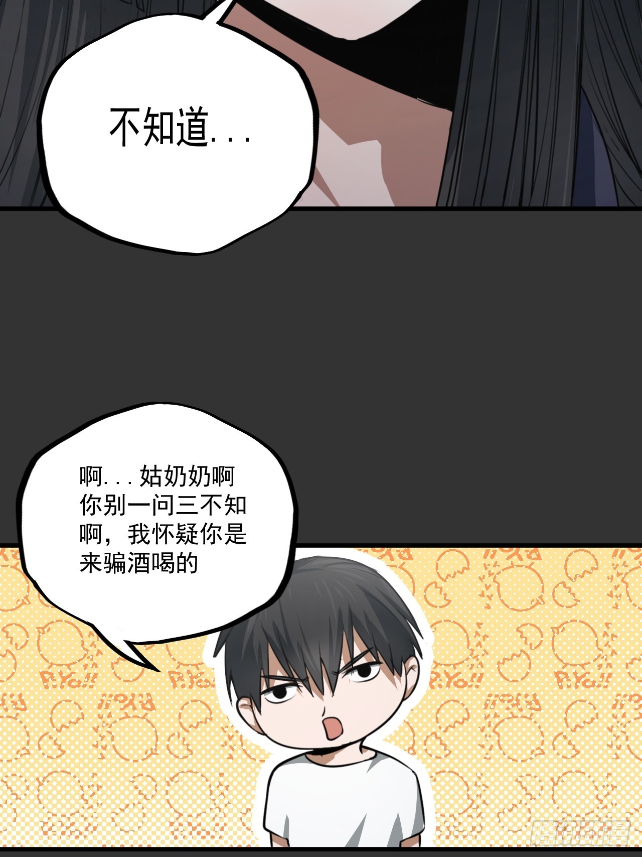 第13单：山海经(1/2)-第15话