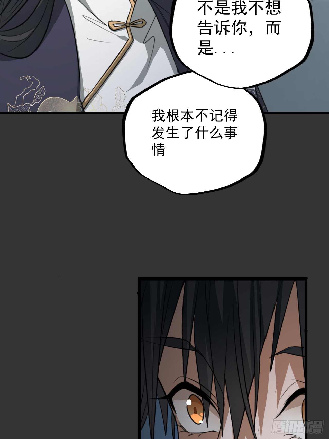 第13单：山海经(1/2)-第15话