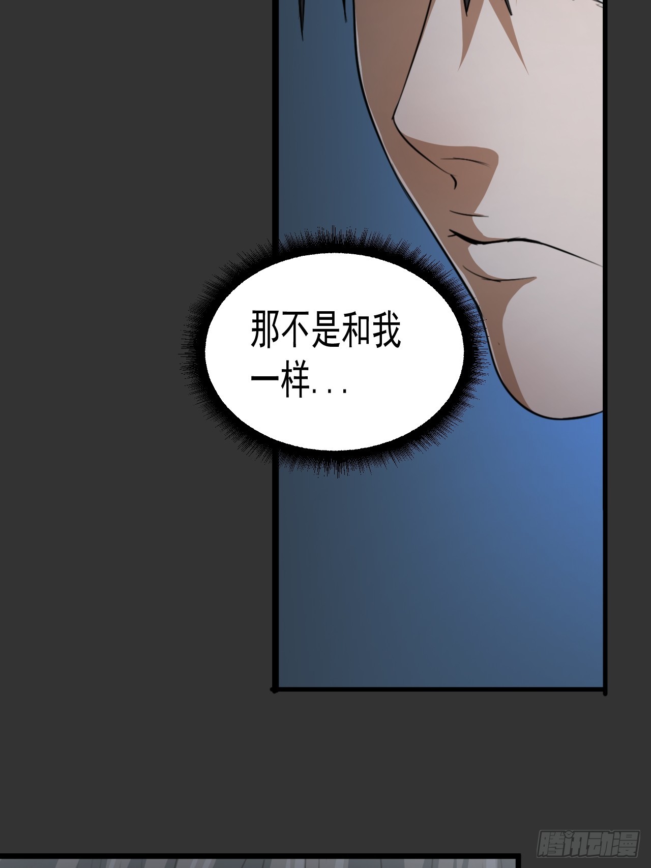 第13单：山海经(1/2)-第15话
