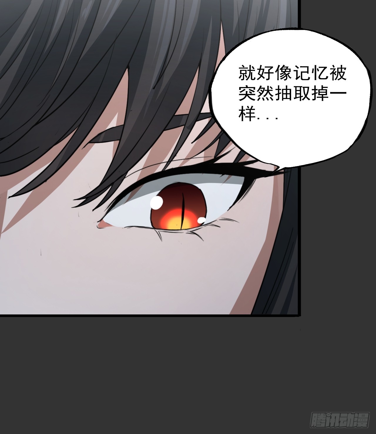 第13单：山海经(1/2)-第15话
