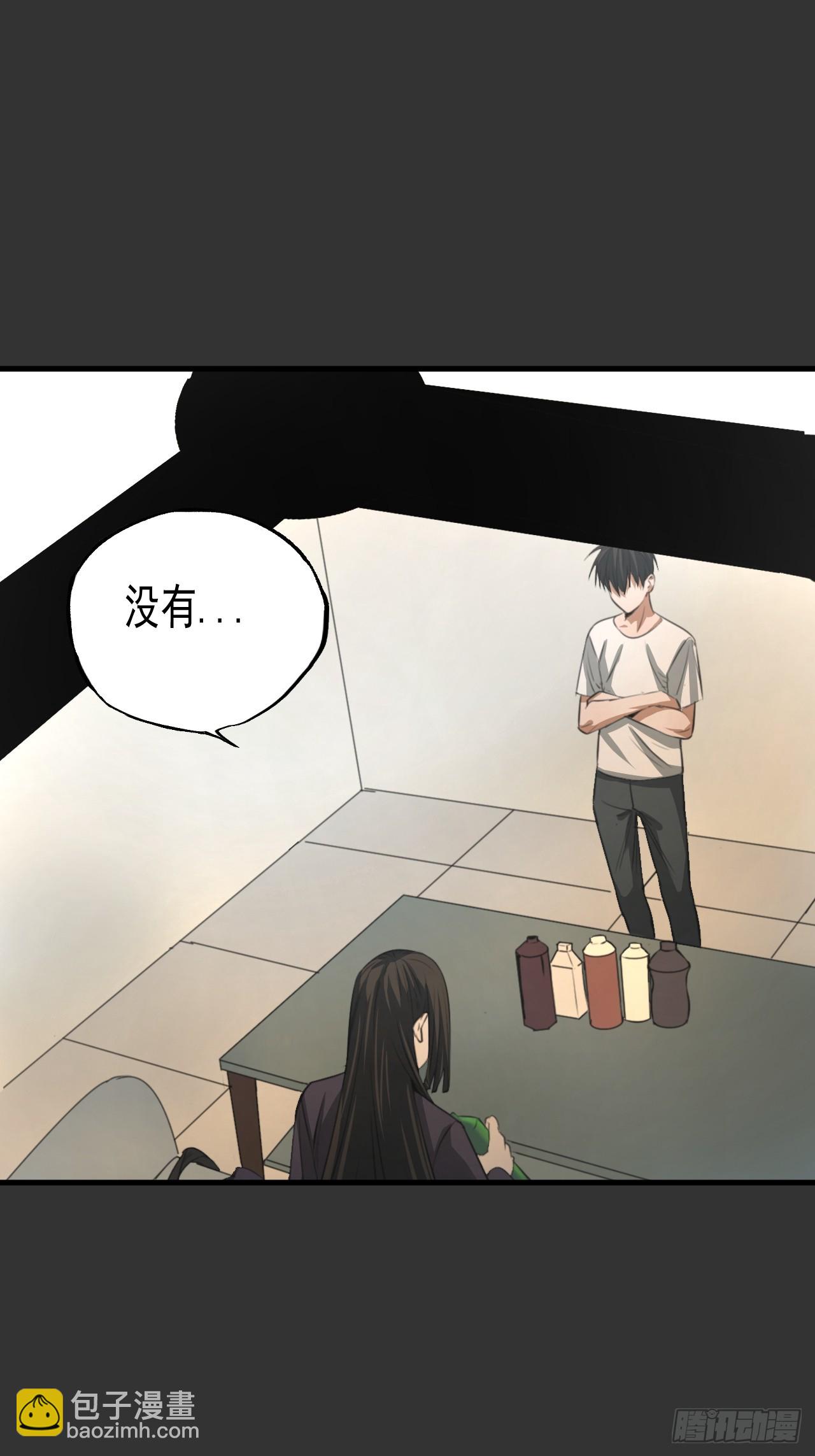 第13单：山海经(1/2)-第15话