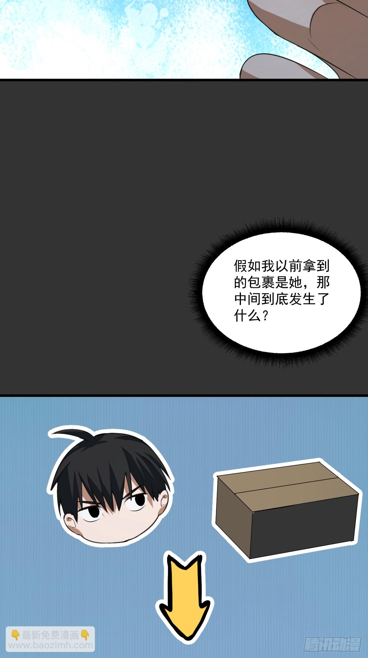 第13单：山海经(1/2)-第15话