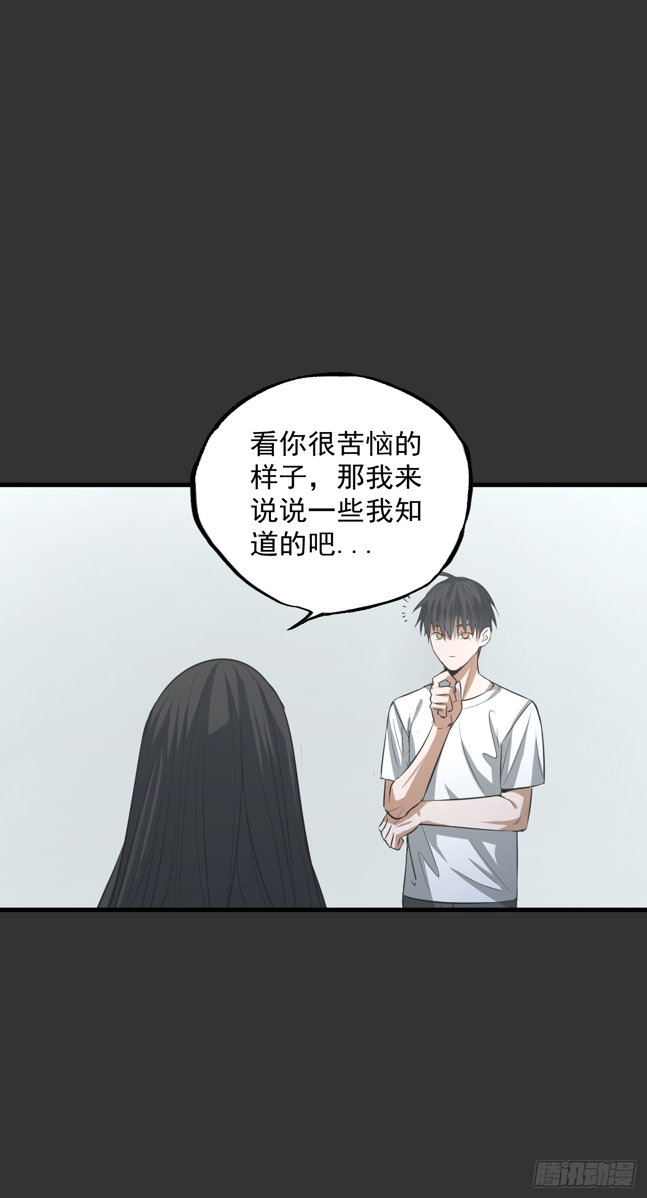 第13单：山海经(1/2)-第15话