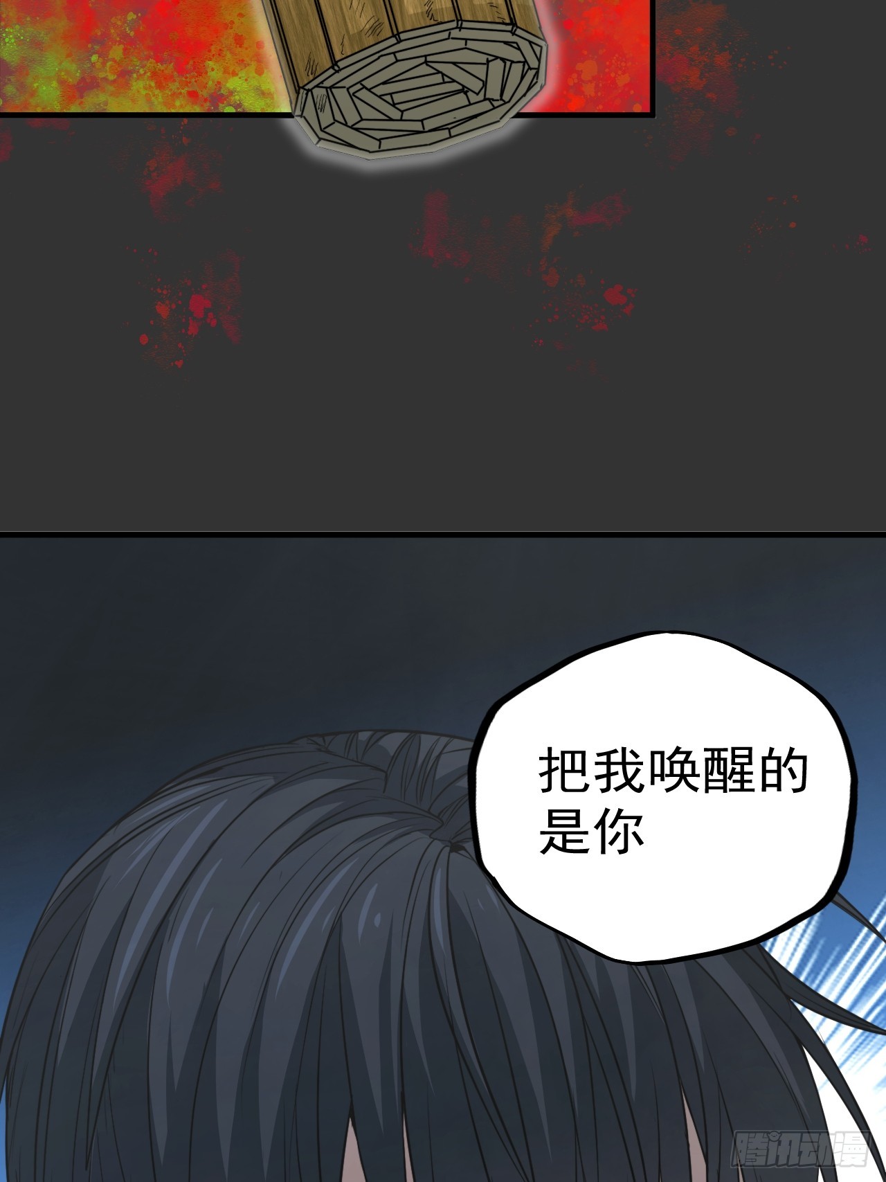 第13单：山海经(1/2)-第15话